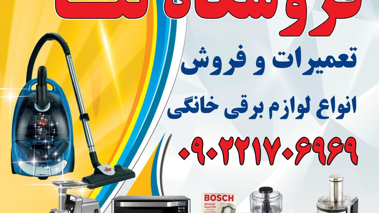 تعمیرگاه ثنا(دنیای قطعه)
