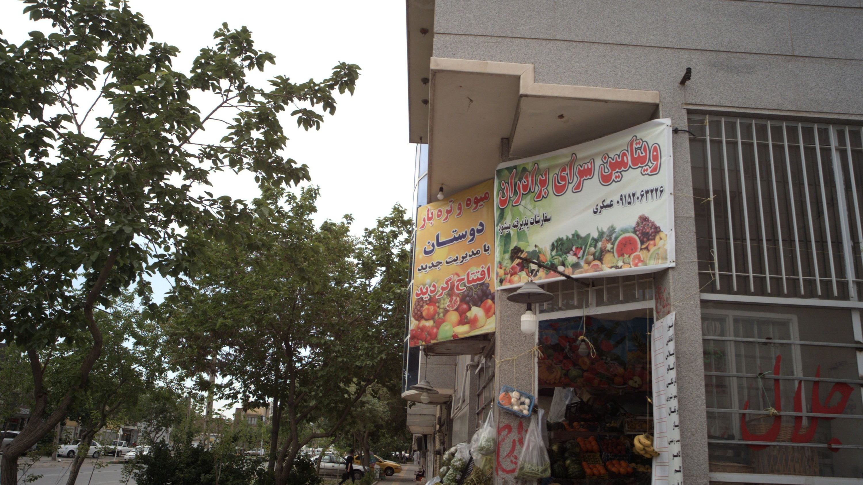 سوپر میوه یاسین