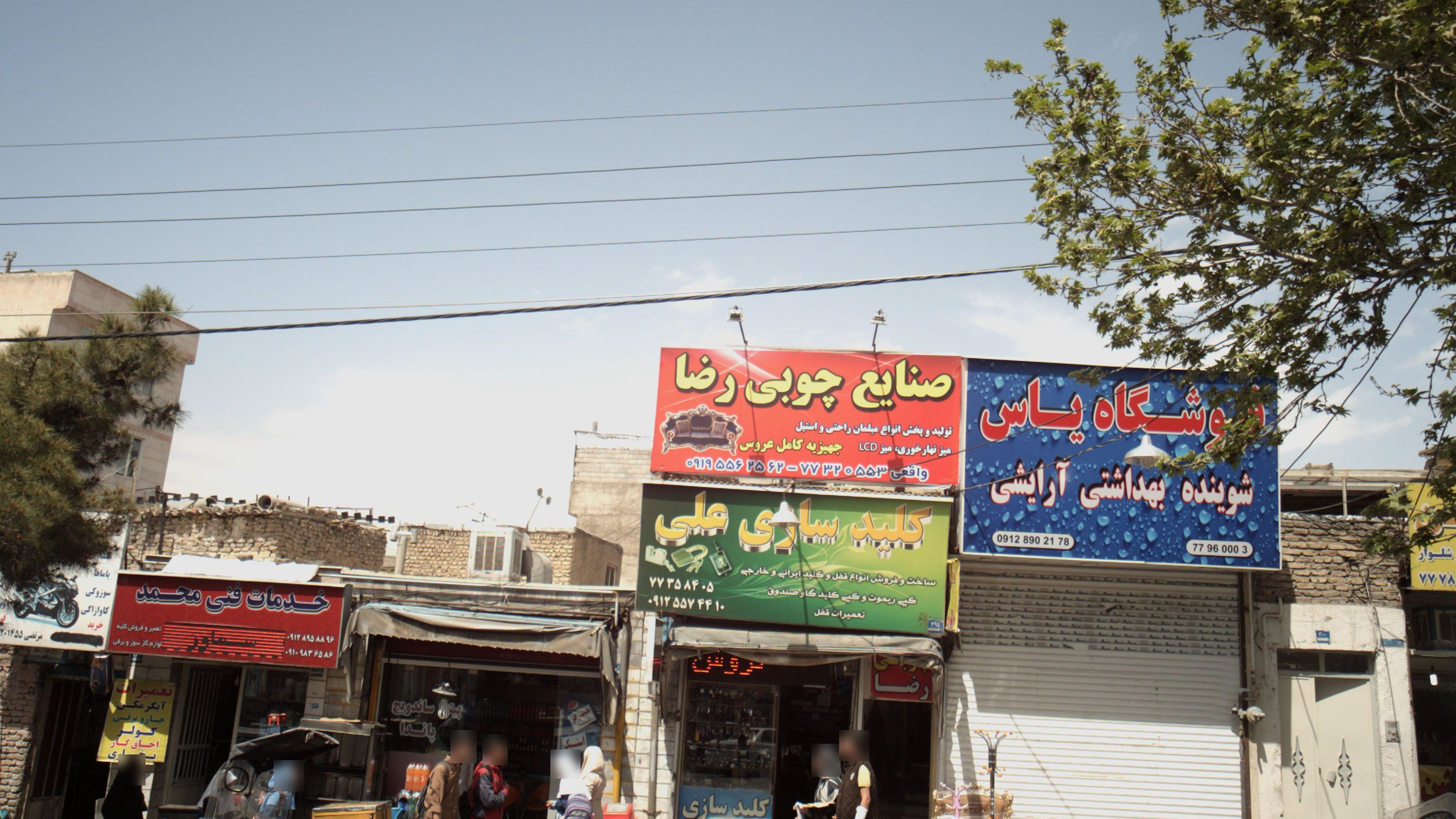 فروشگاه یاس