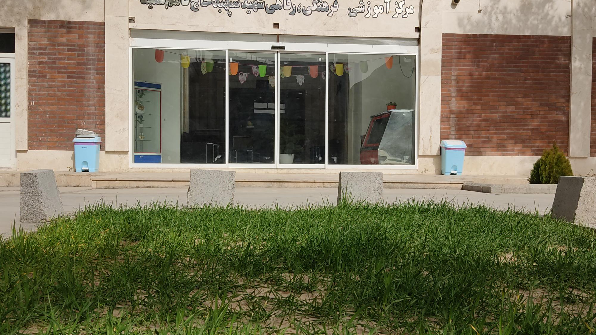مرکز فرهنگی،رفاهی شهید حاج قاسم سلیمانی