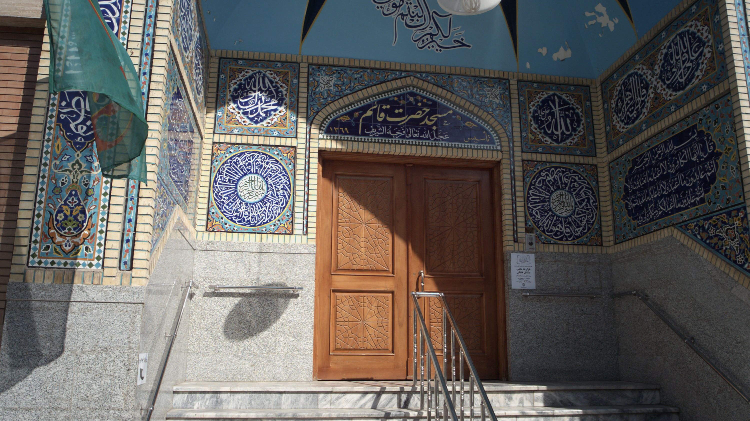 مسجد حضرت قائم