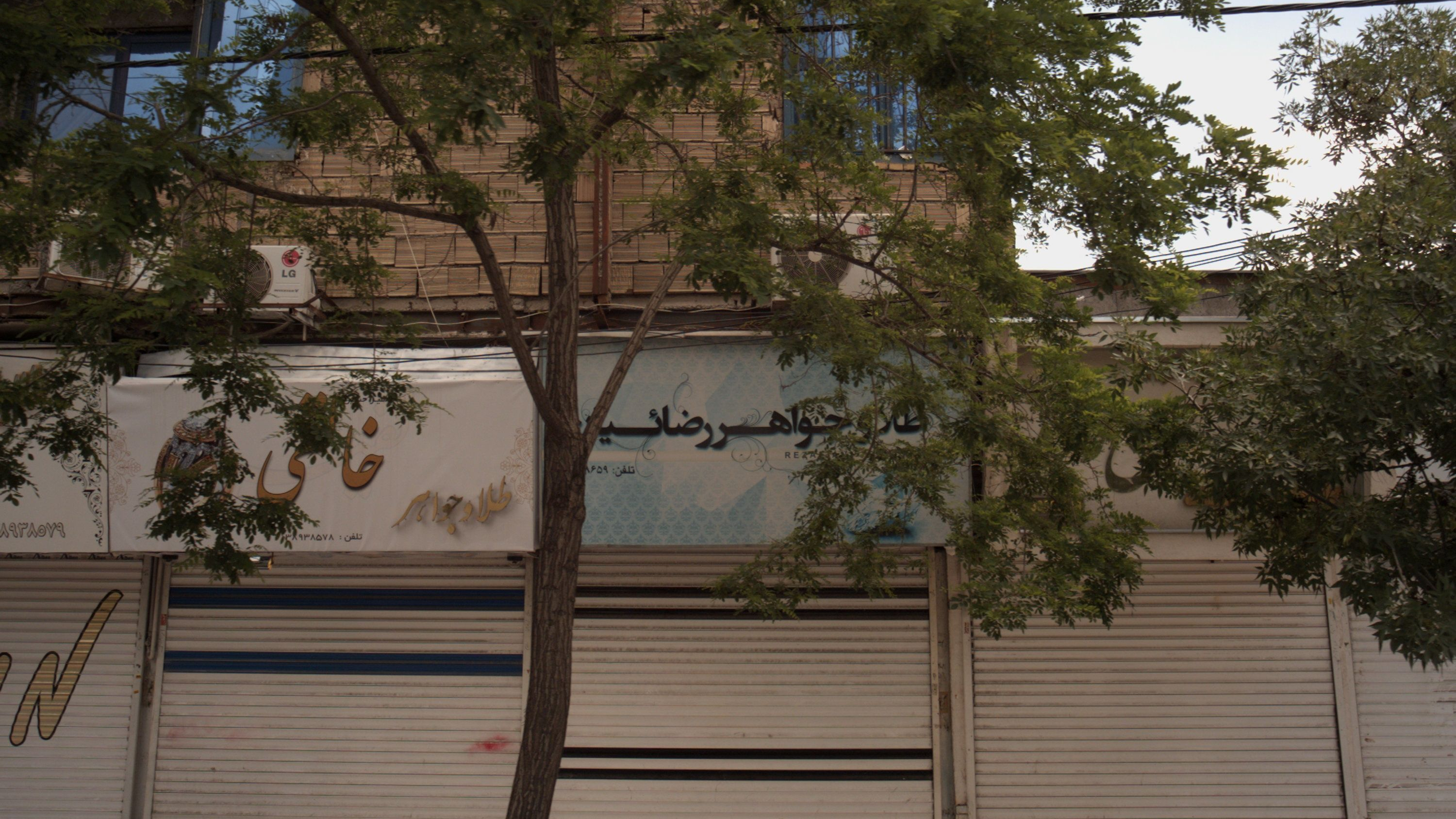 طلا و جواهر رضائیان