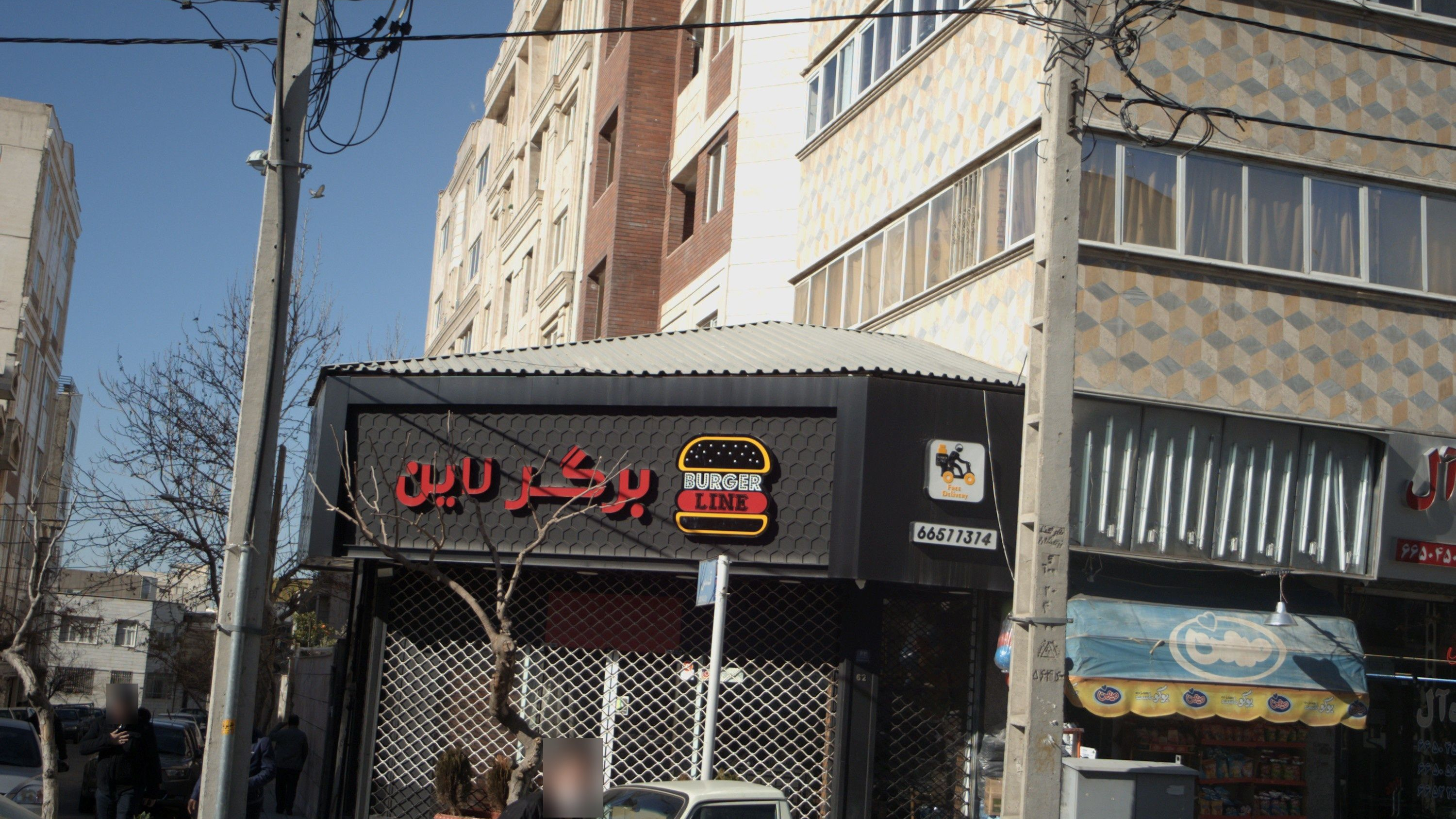 برگر لاین
