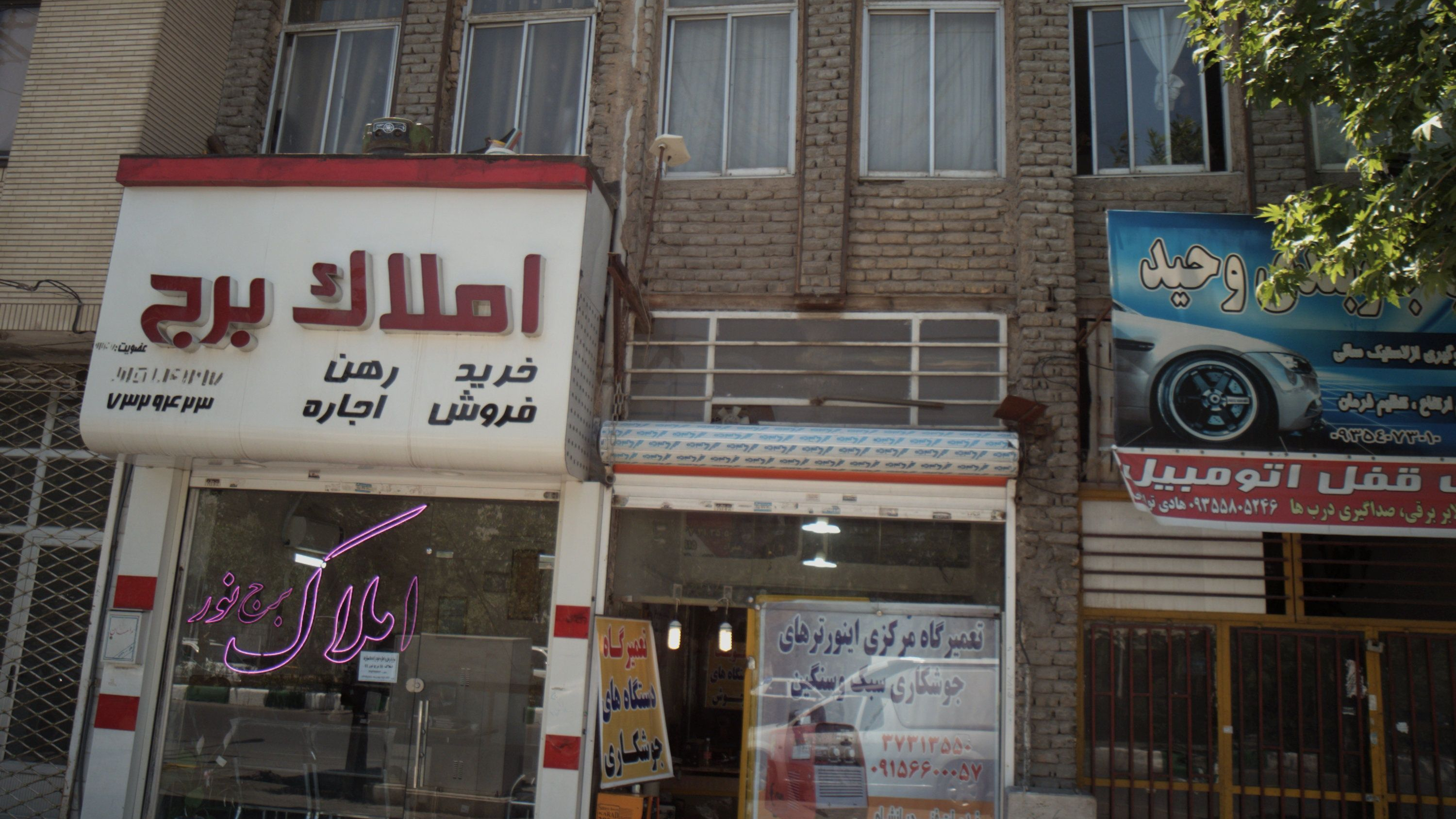 خدمات فنی جهانشاه