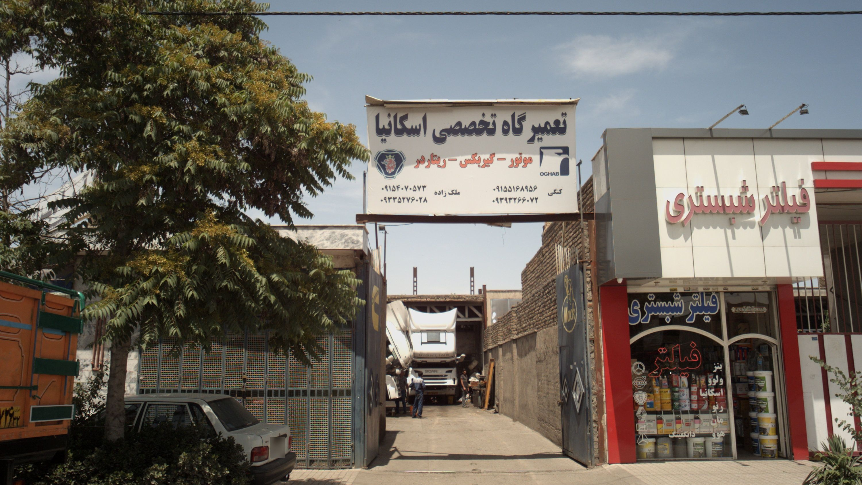 تعمیرگاه تخصصی اسکانیا