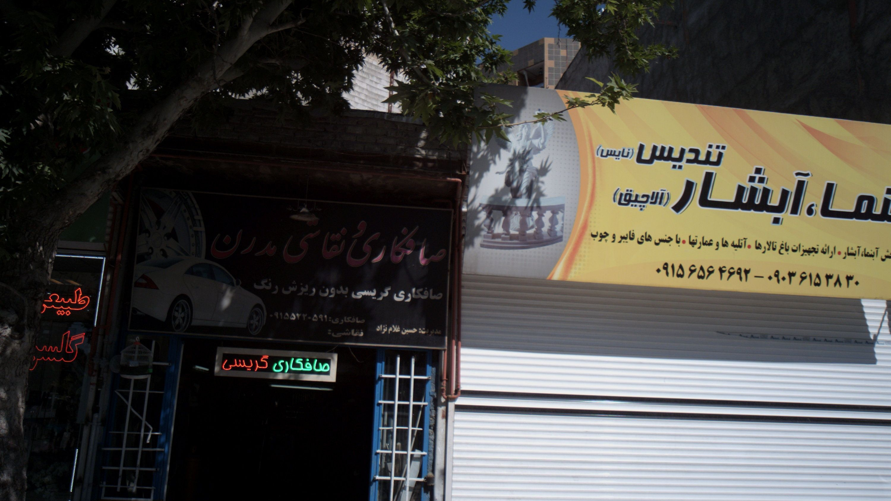 صافکاری و نقاشی مدرن