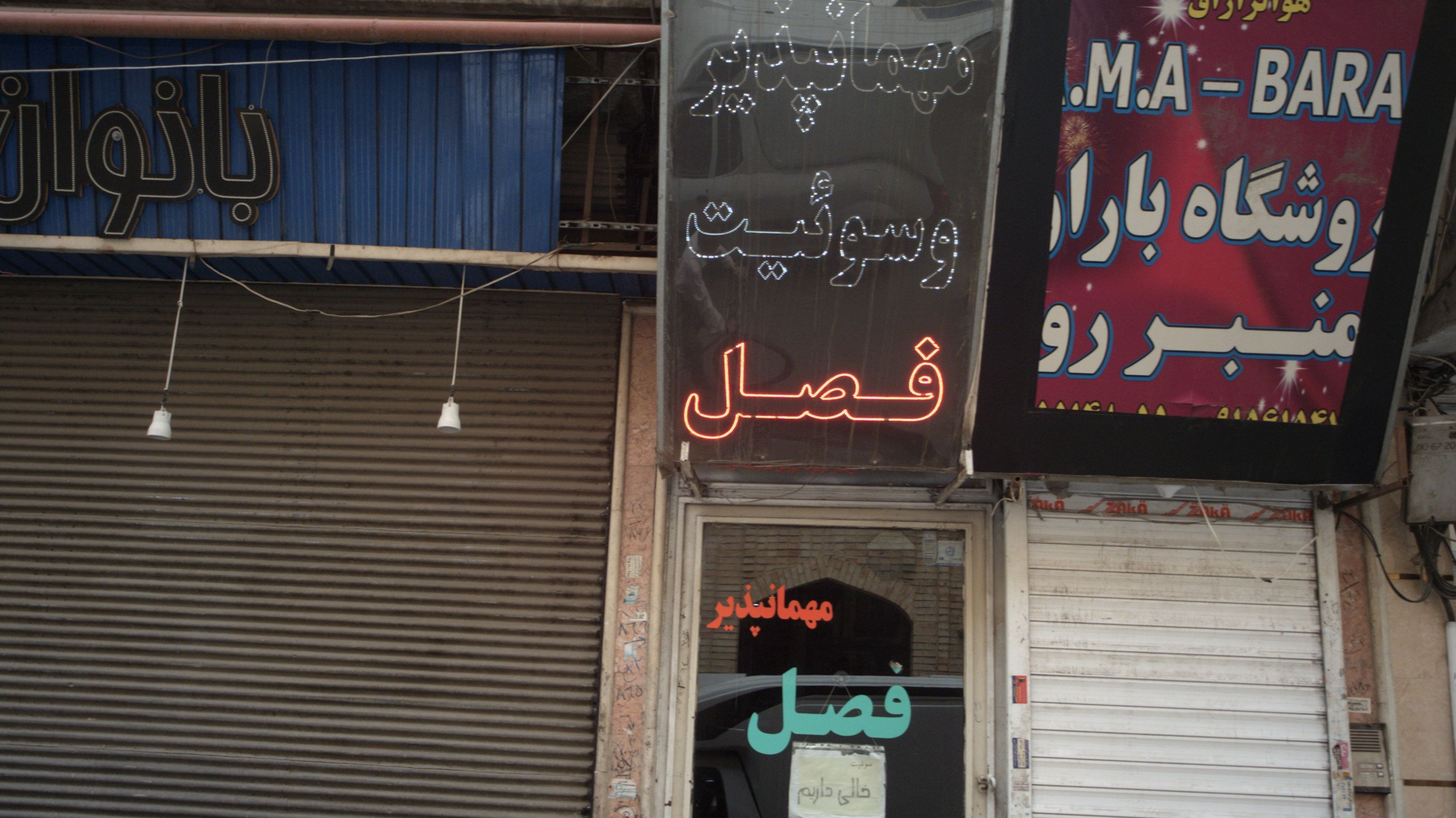 مهمانپزیر و سوئیت فصل