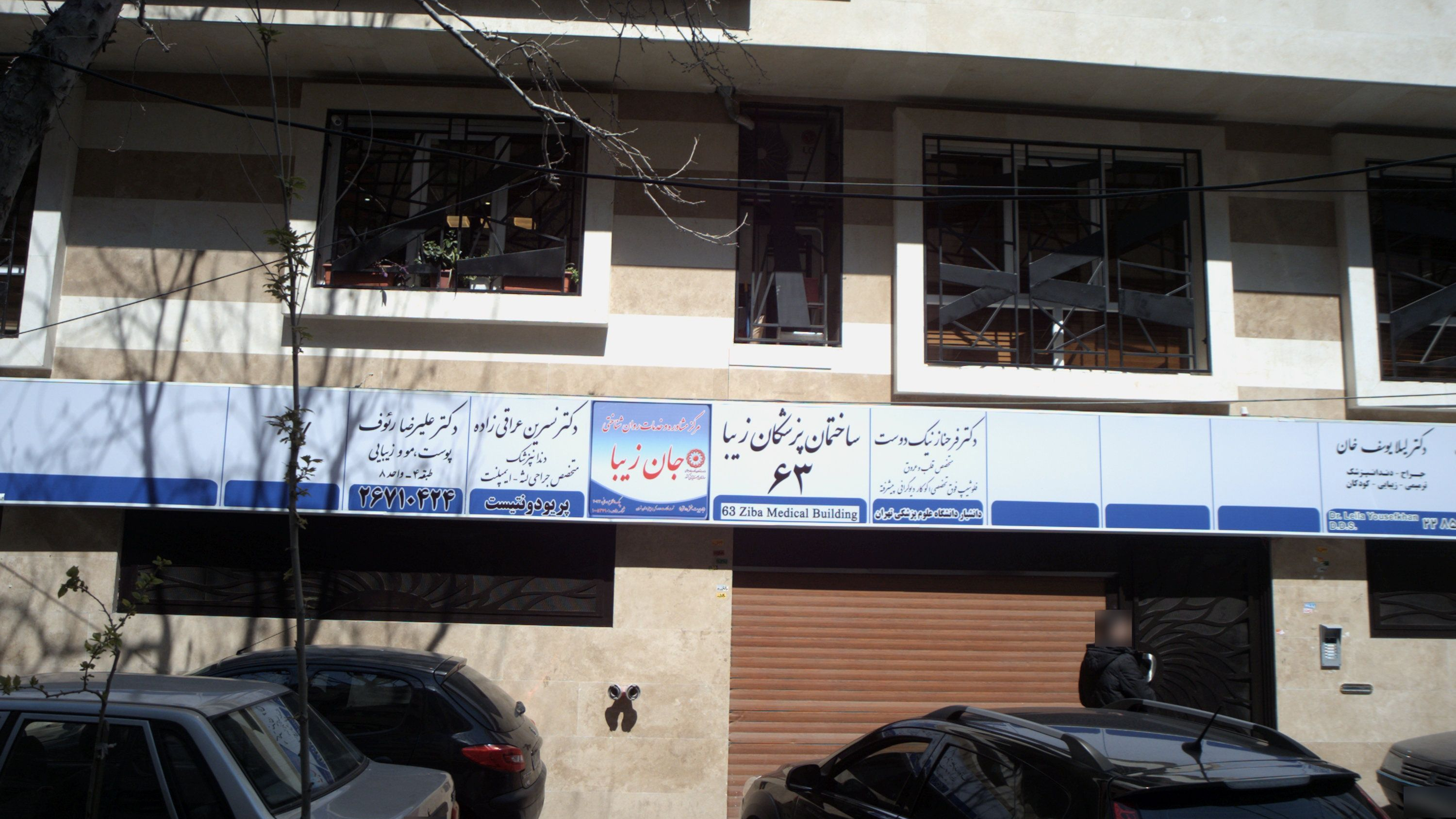 مرکز مشاور و خدمات روان شناختی جان زیبا