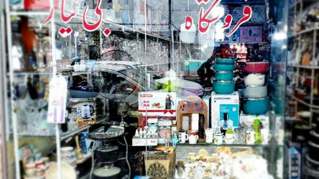 فروشگاه لوازم خانگی بی نیاز