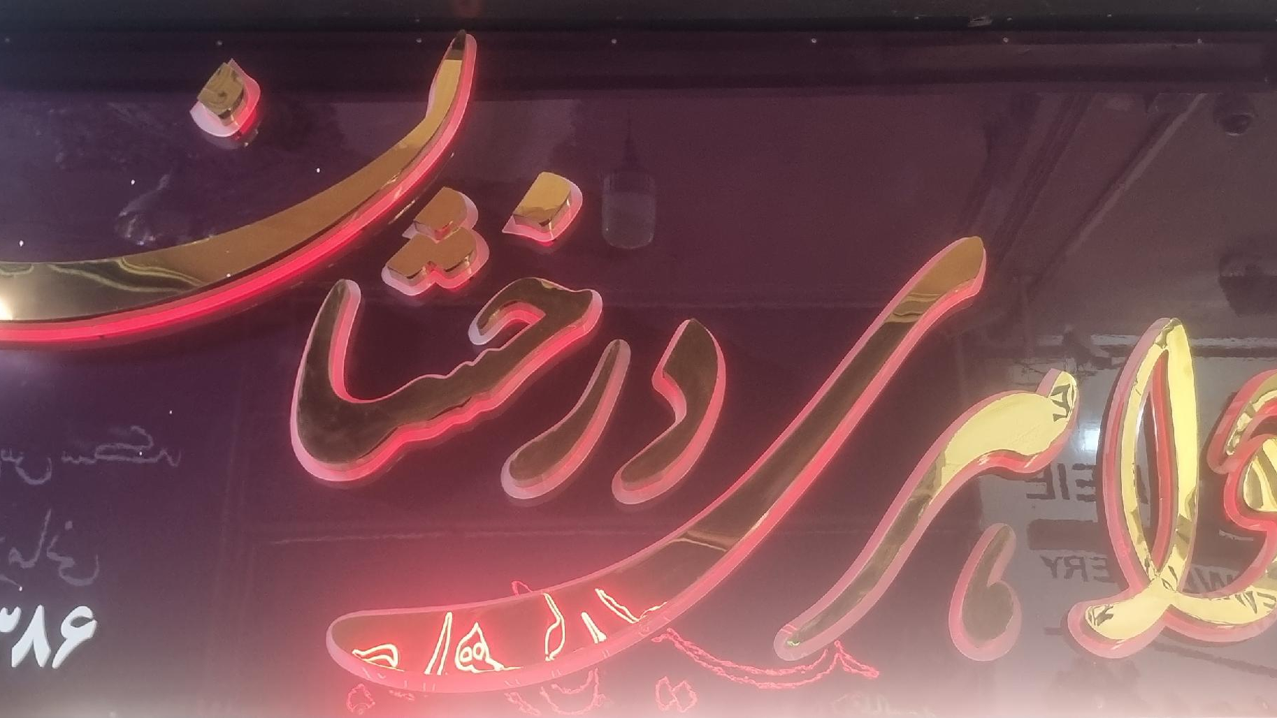 جواهری درخشان