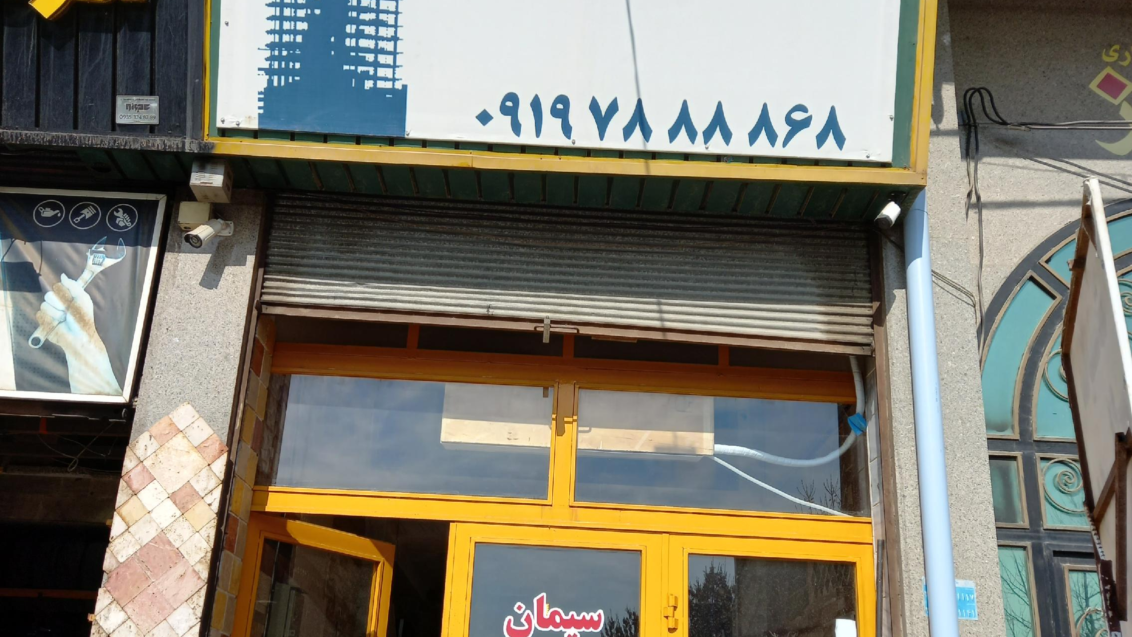 مصالح و ابزار ساختمانی محمودی