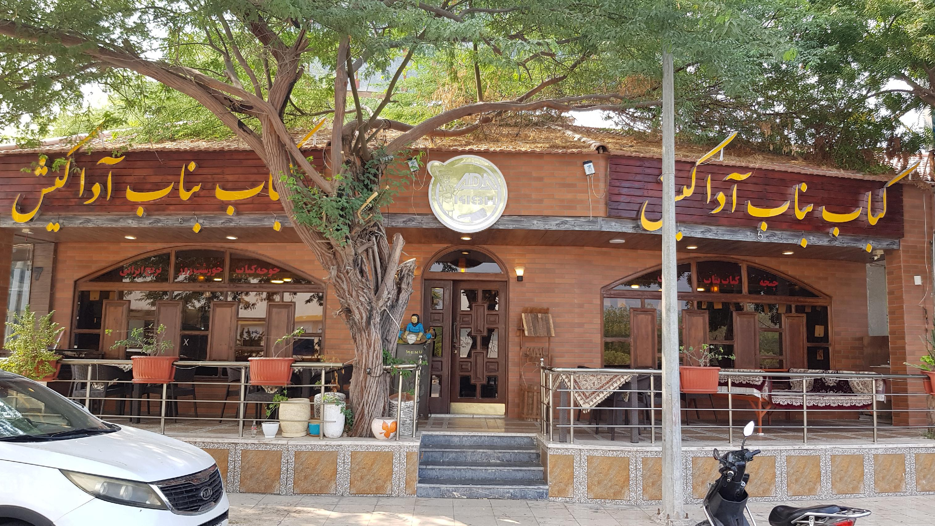 کباب بناب آداکیش