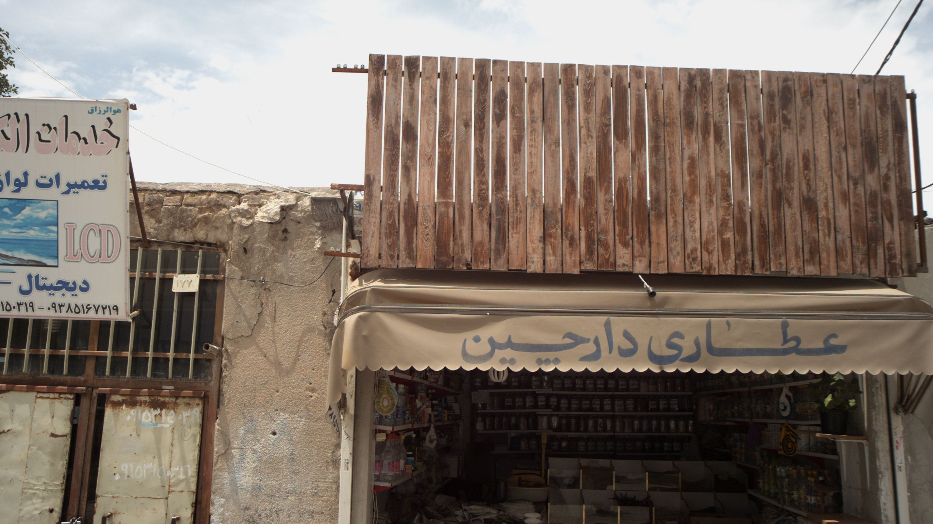 عطاری دارچین