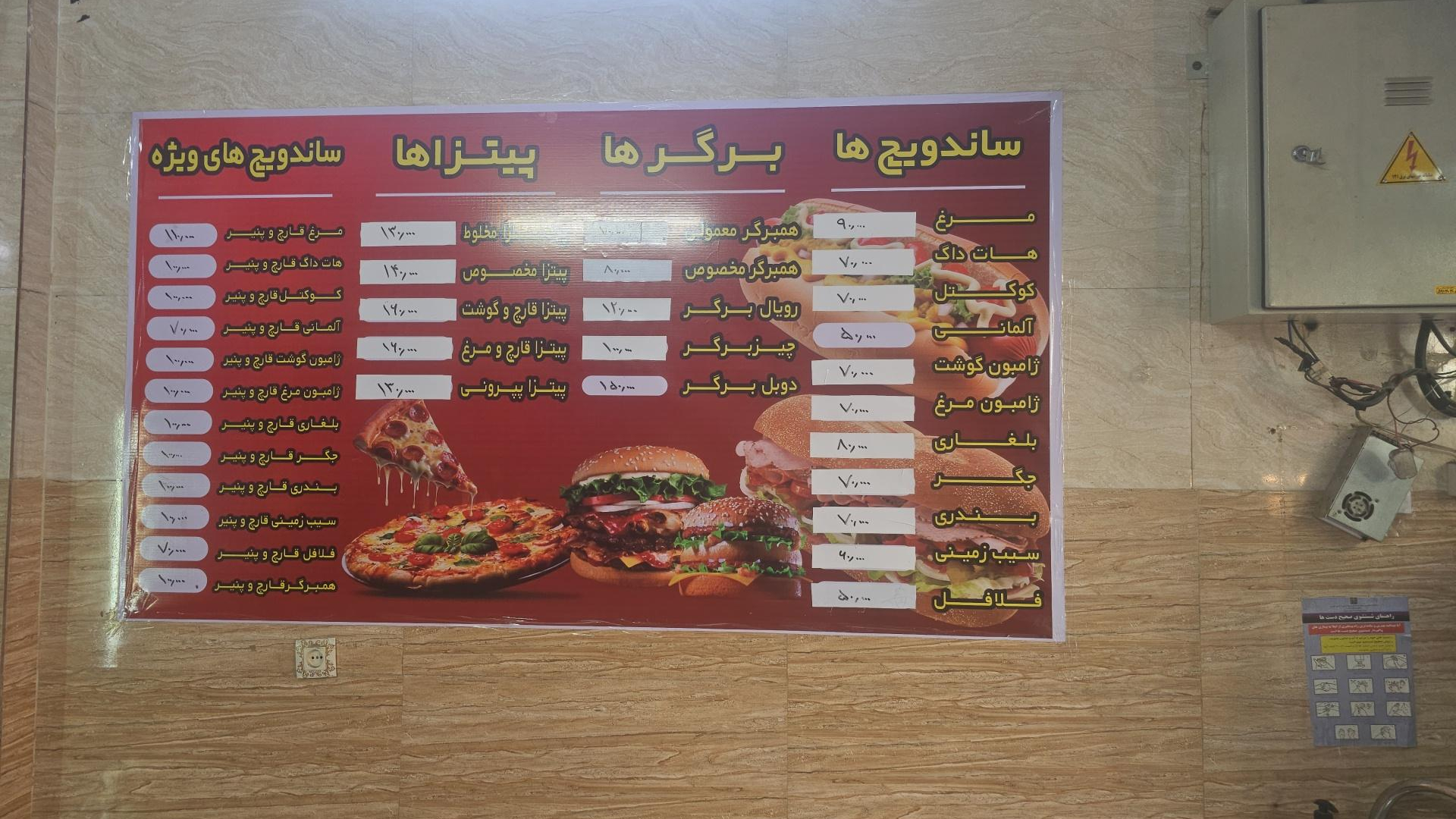 فست فود ریحانی