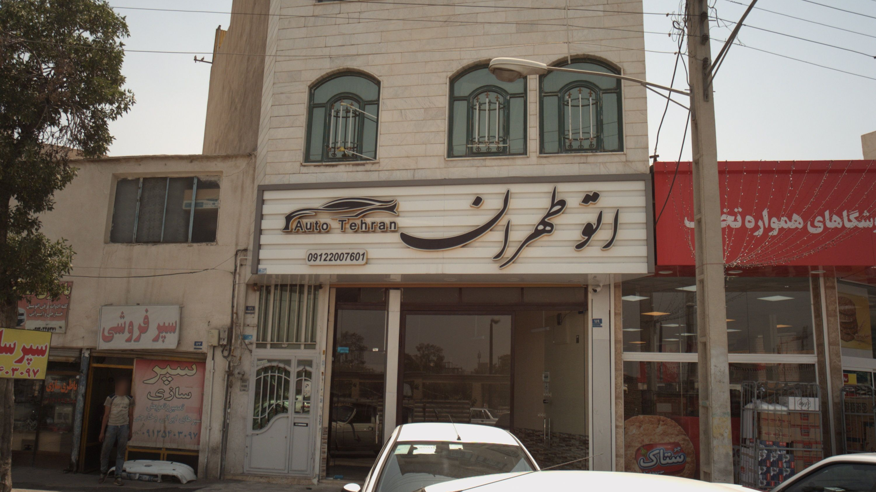 اتو طهران