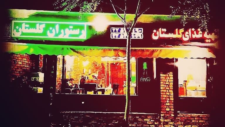 تهیه غذای گلستان
