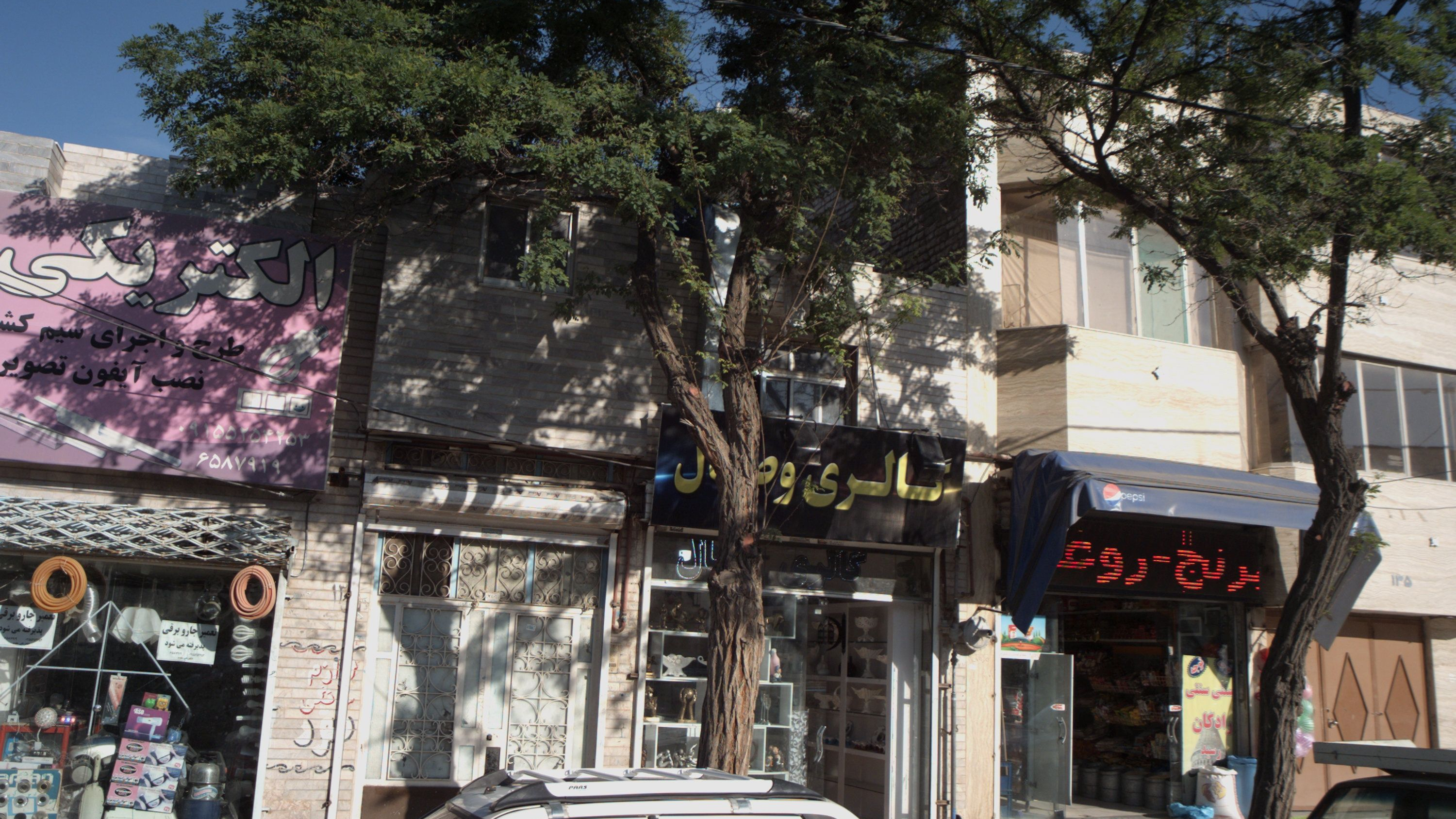 الکتریکی