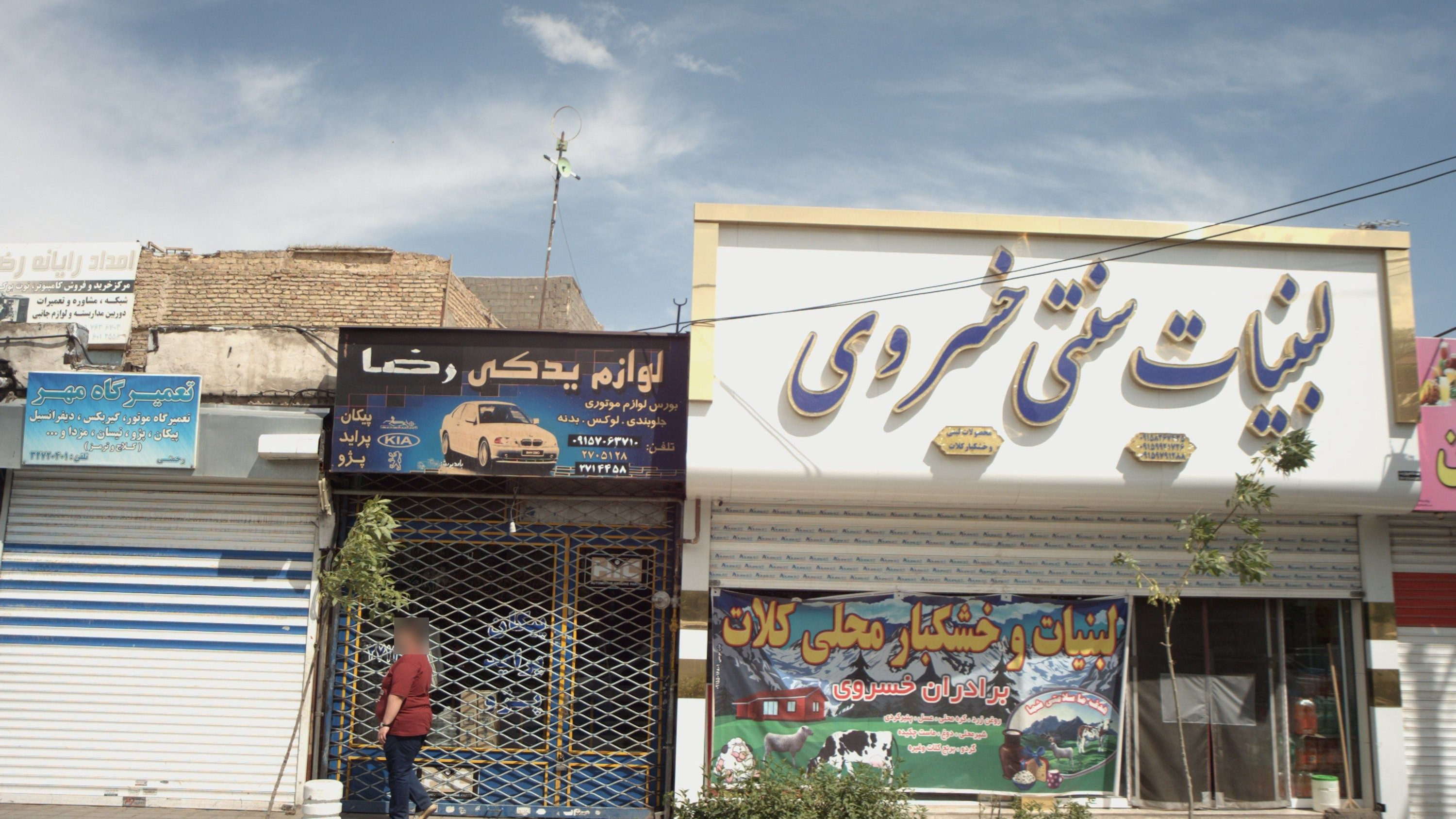 لوازم یدکی رضا