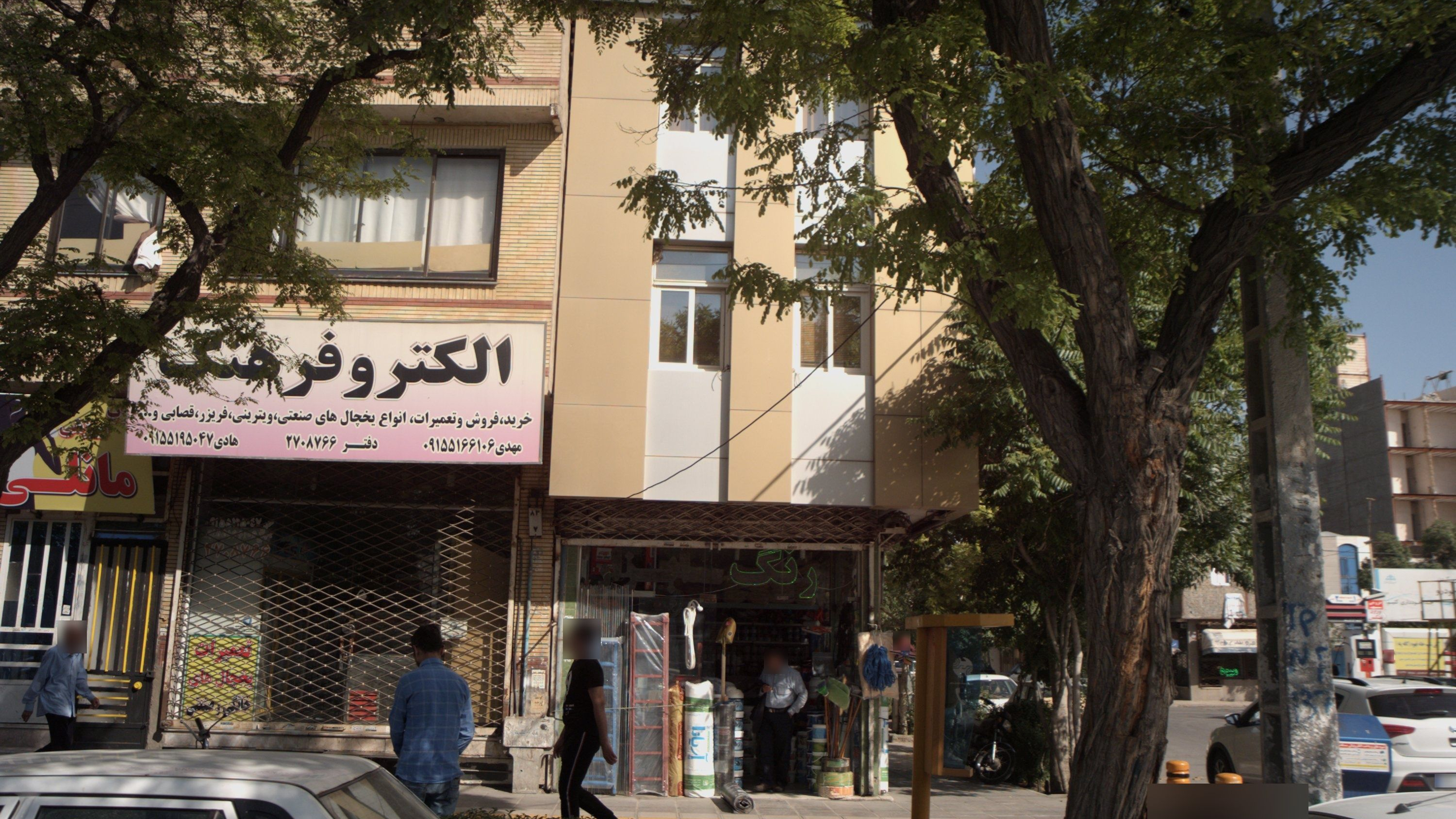 رنگ فروشی