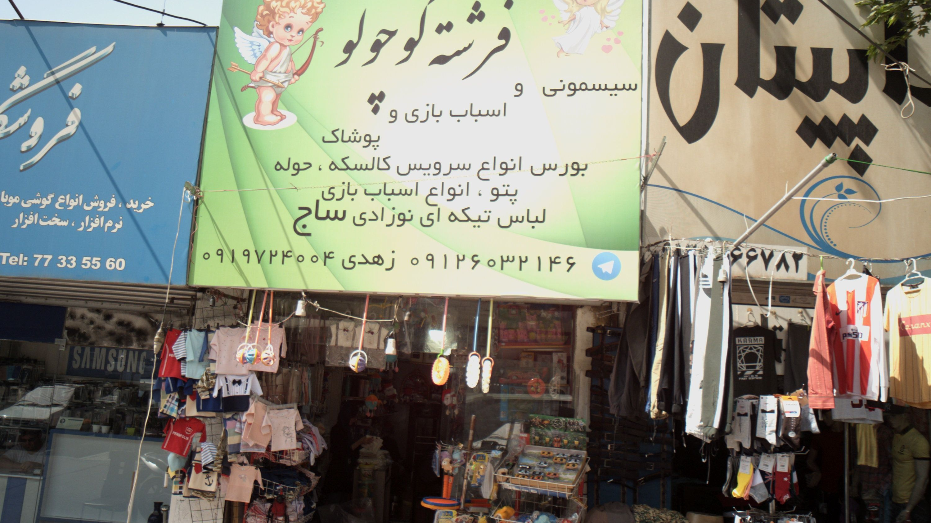 فرشته کوچولو