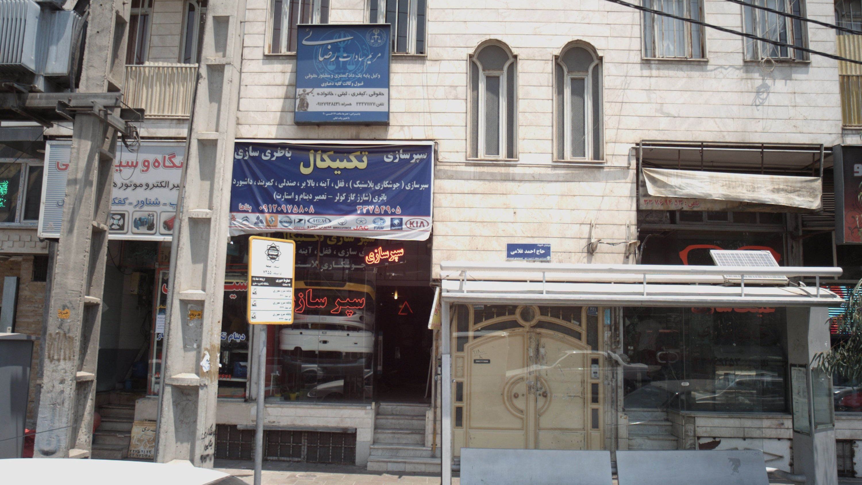 دفتر وکالت مریم سادات رضائی