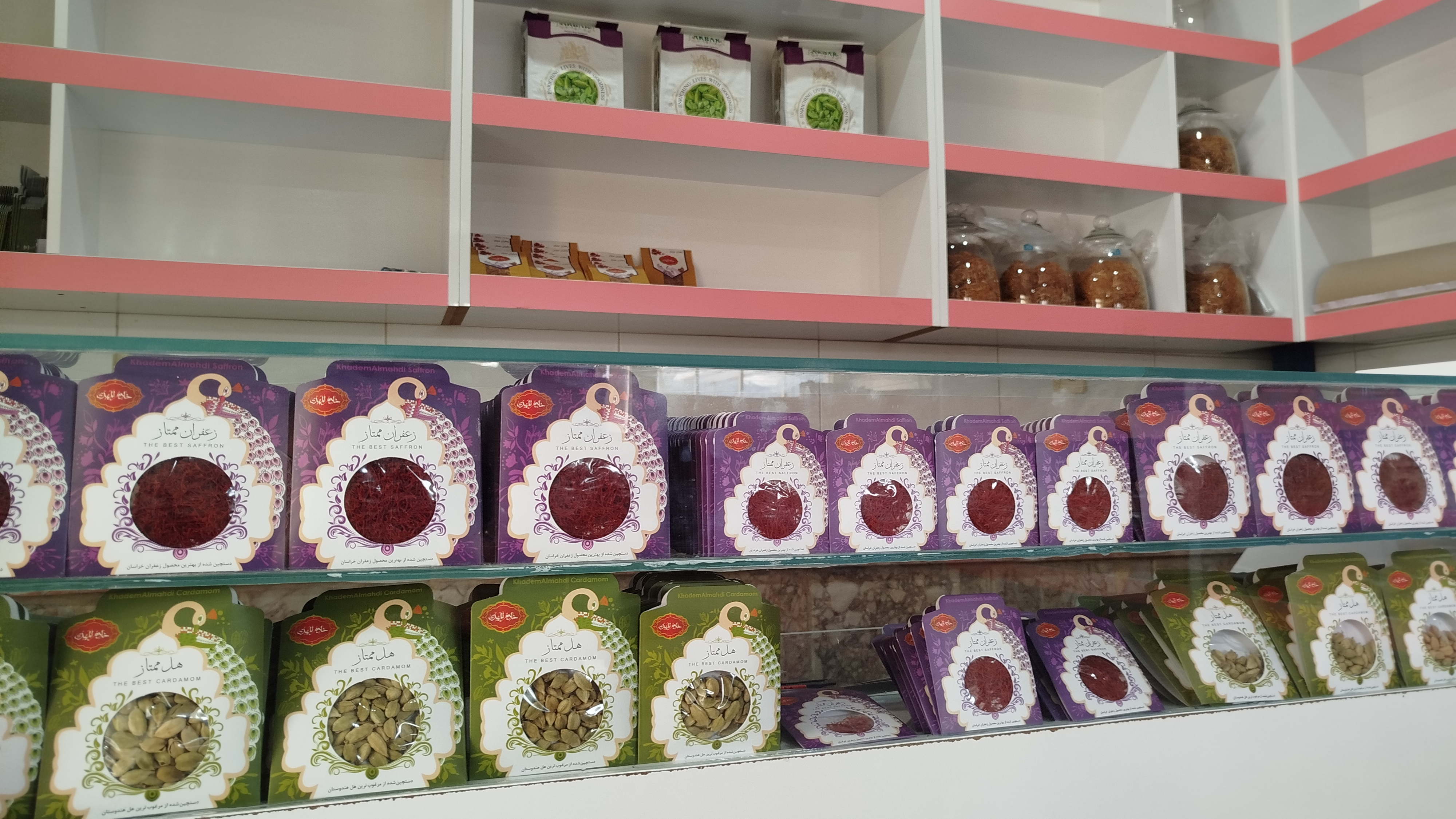 فروشگاه زعفران و ادویه جات خادم المهدی