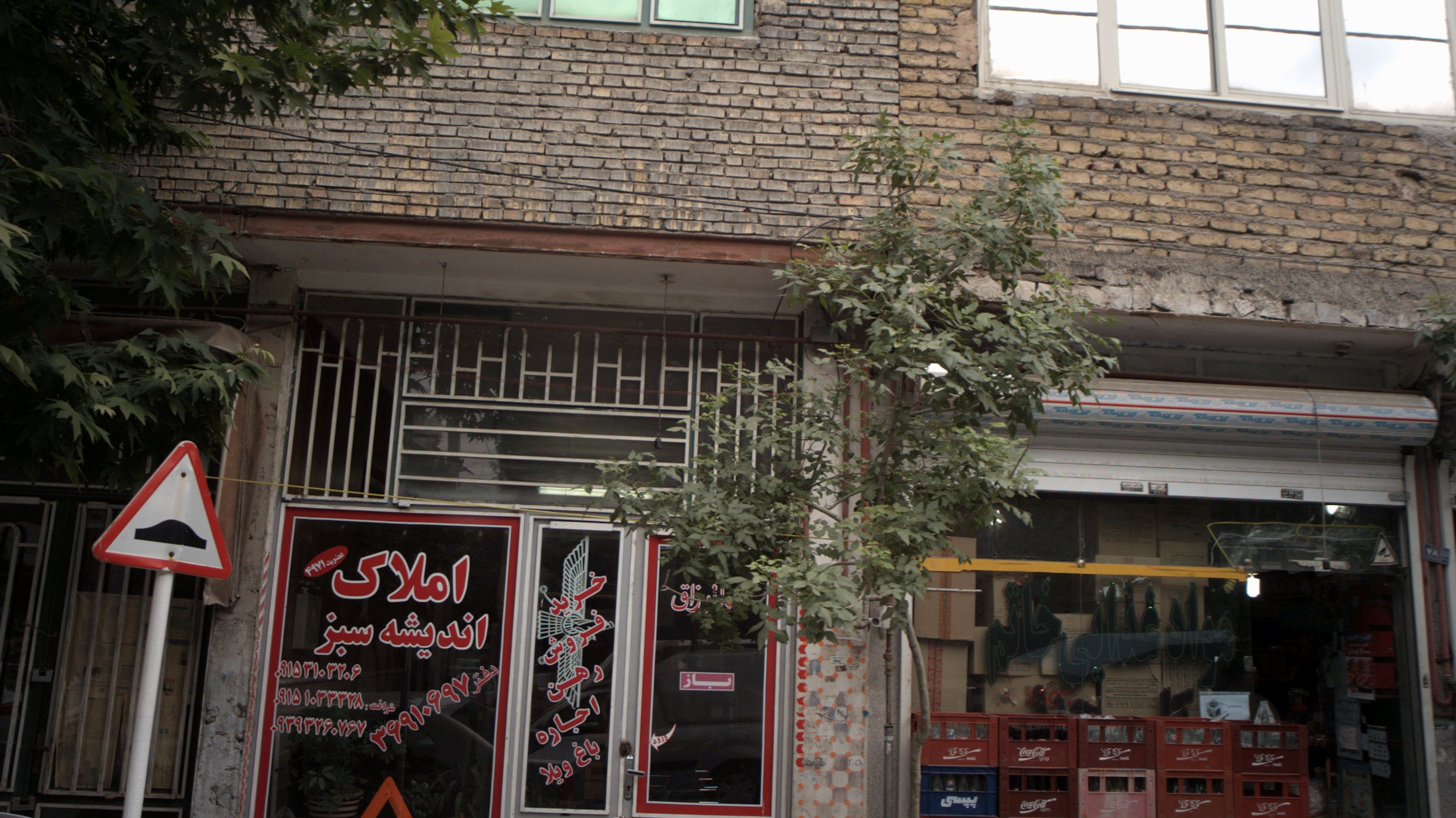 املاک اندیشه سبز