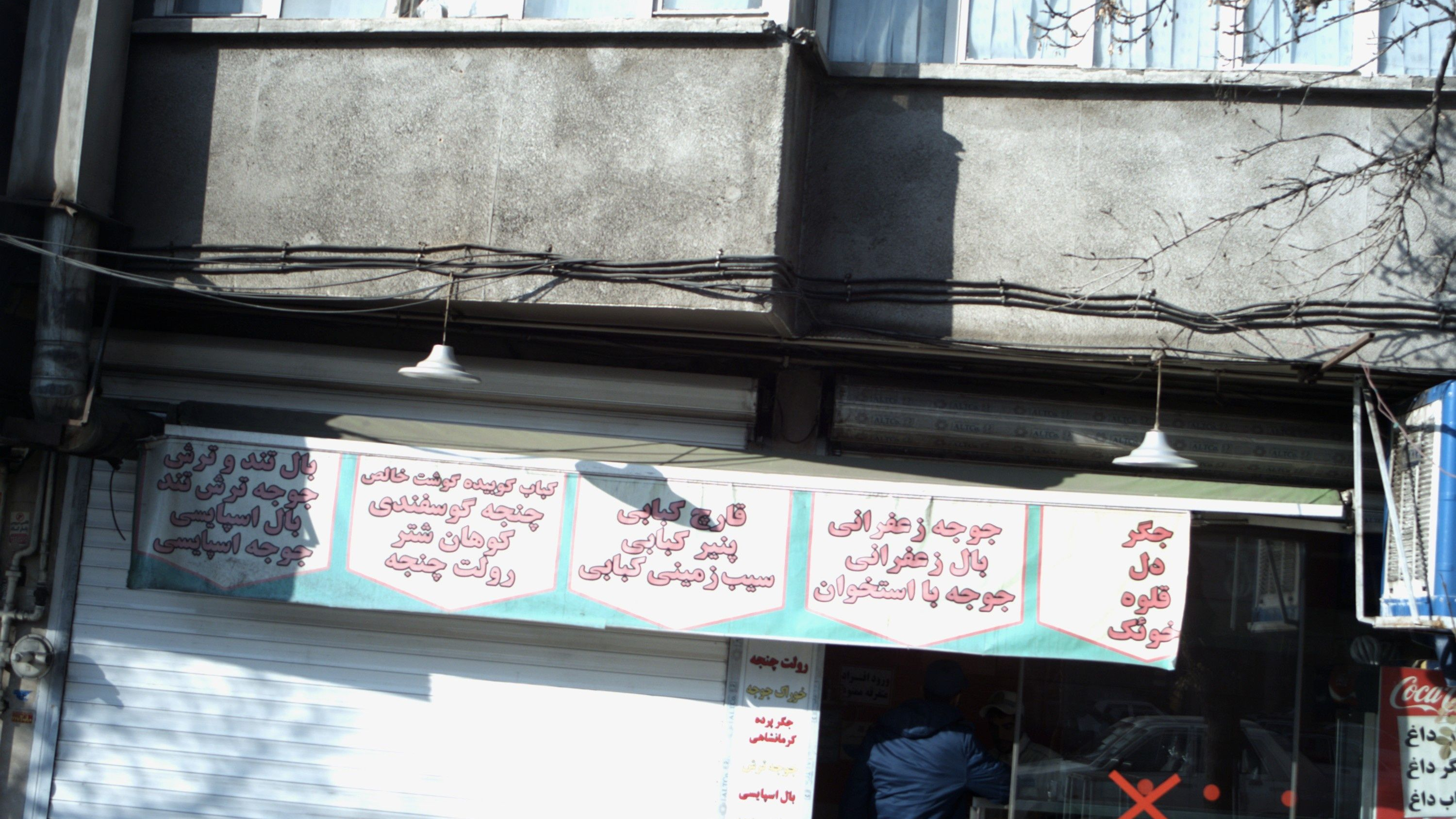 کبابسرا