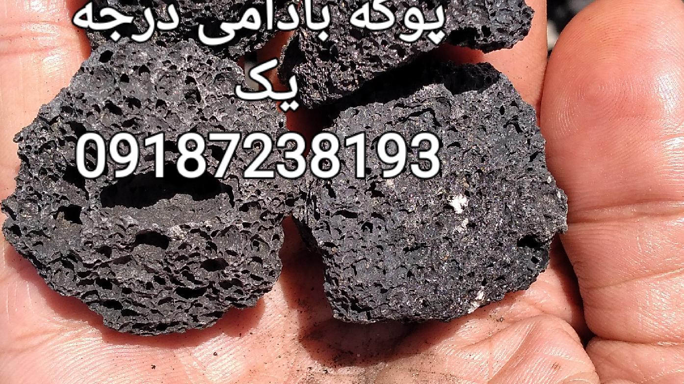 پوکه معدنی قروه