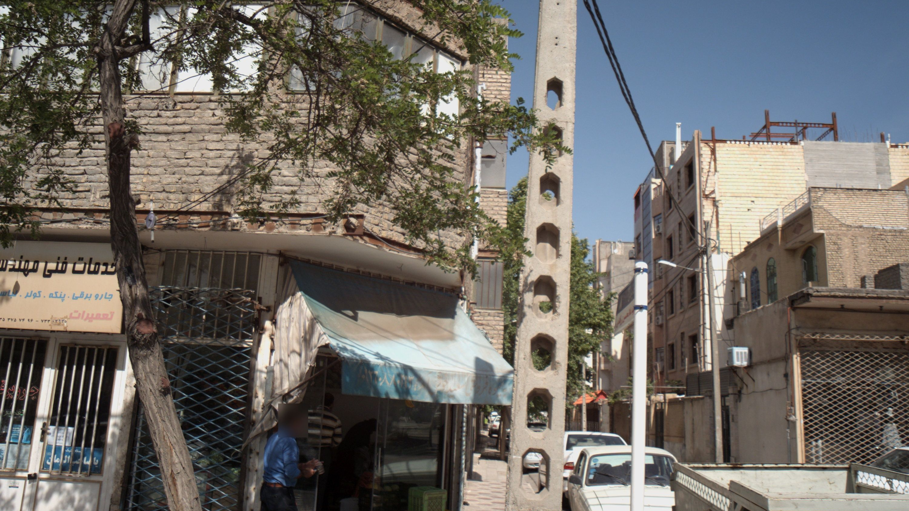 میوه فروشی سعید