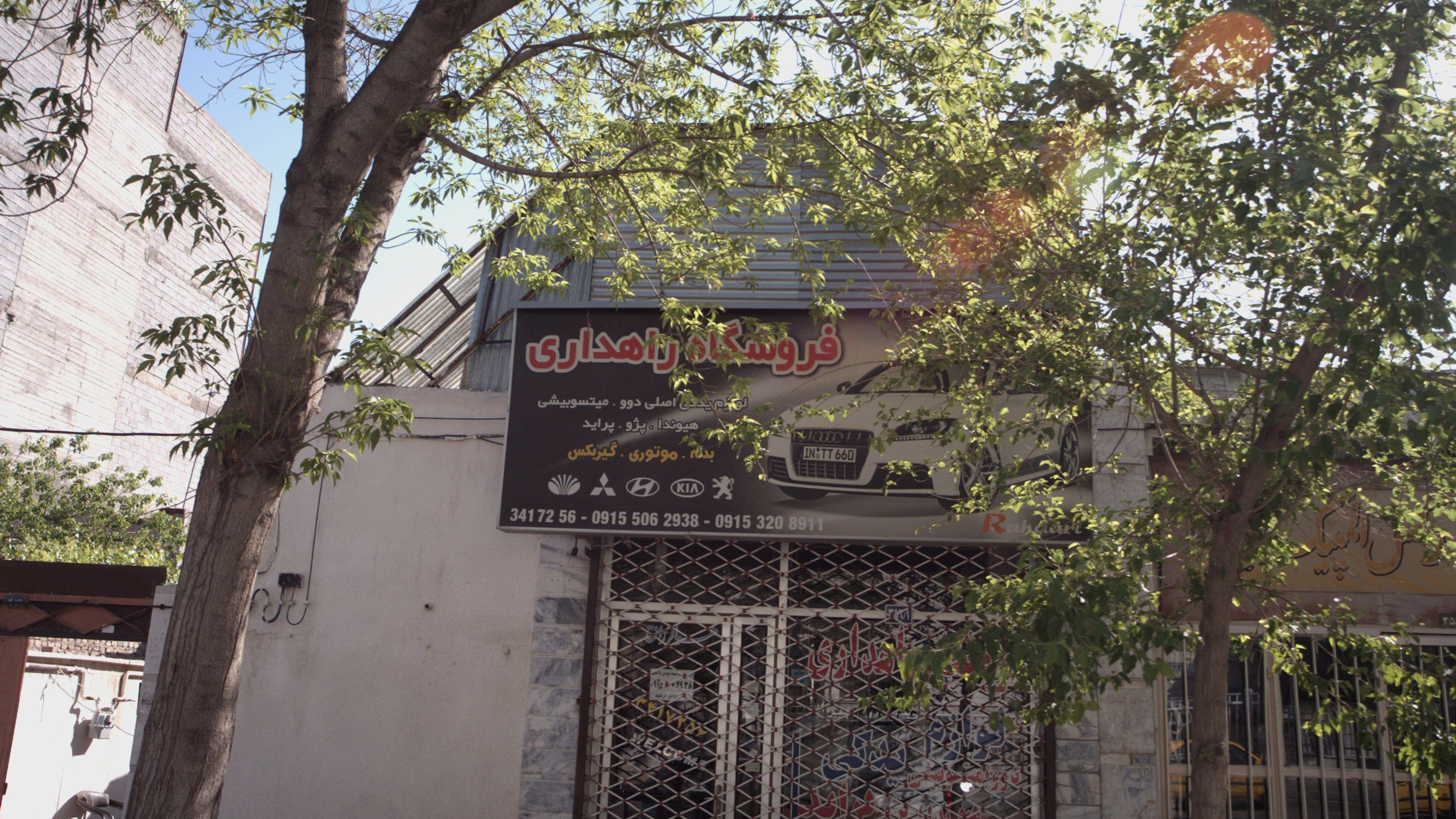 فروشگاه راهداری