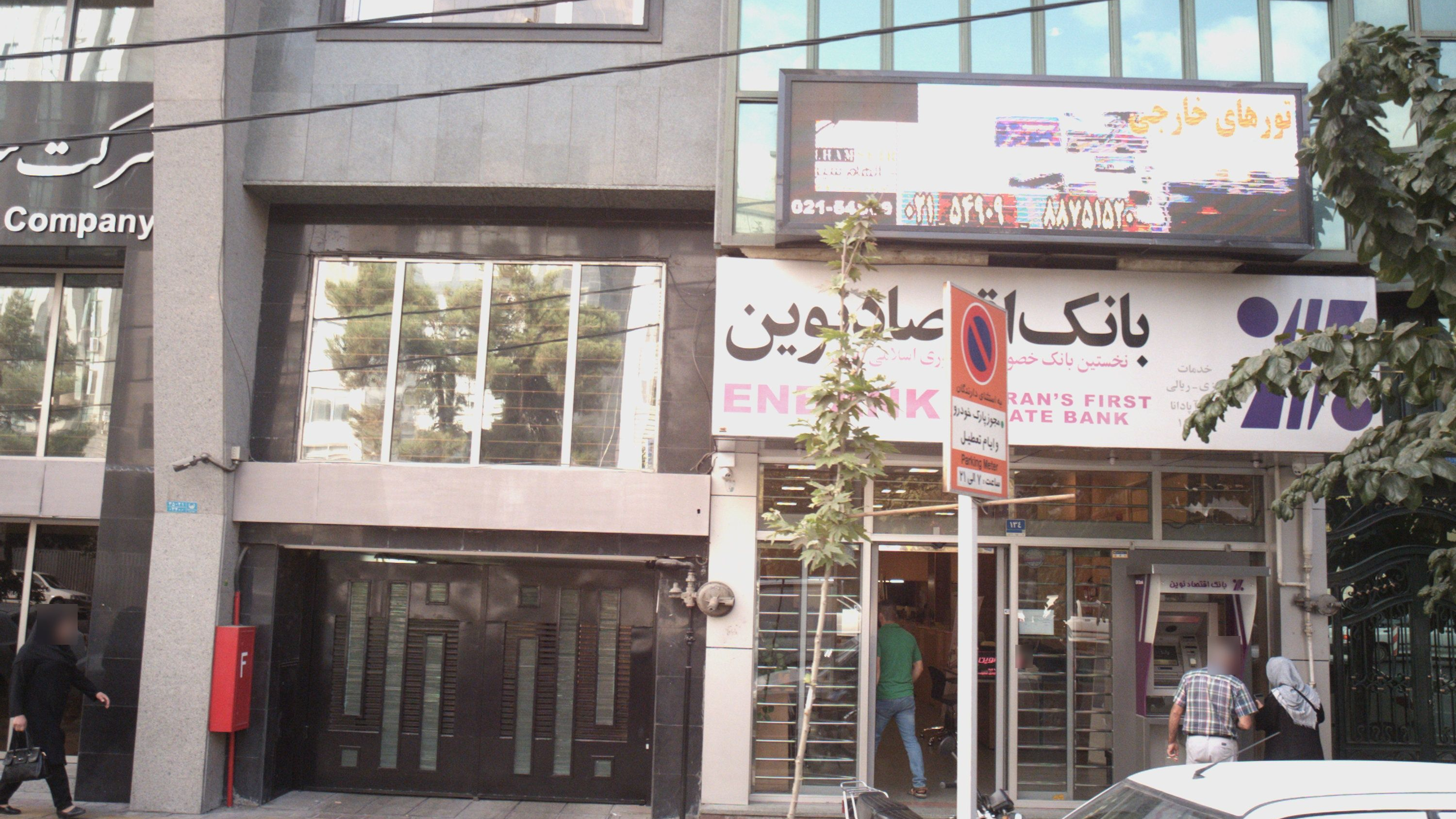 شرکت خدمات گردشگری الهام سیر