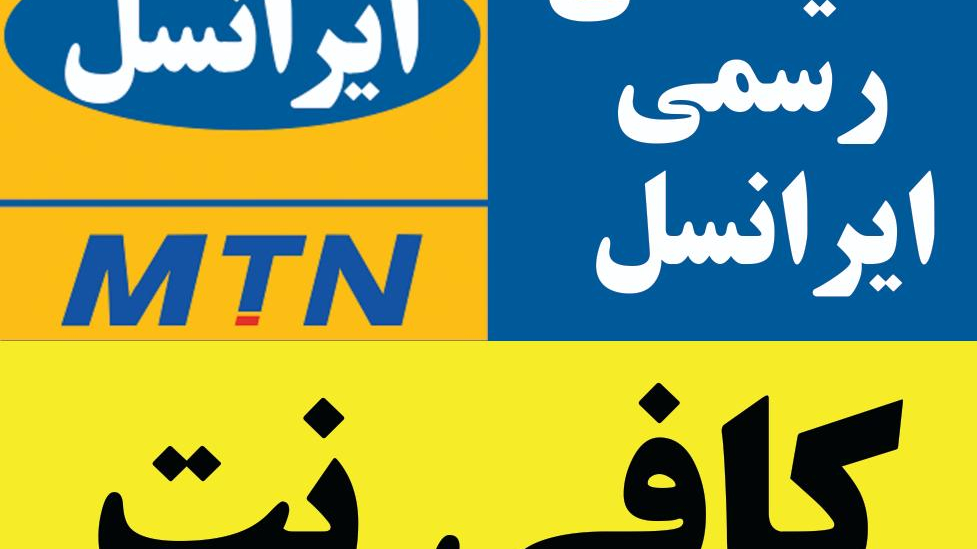 کافی نت