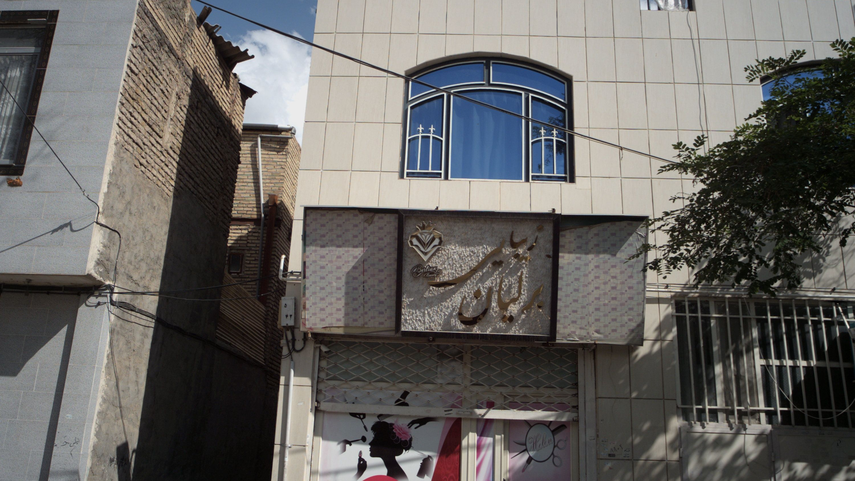 زیبایی برلیان