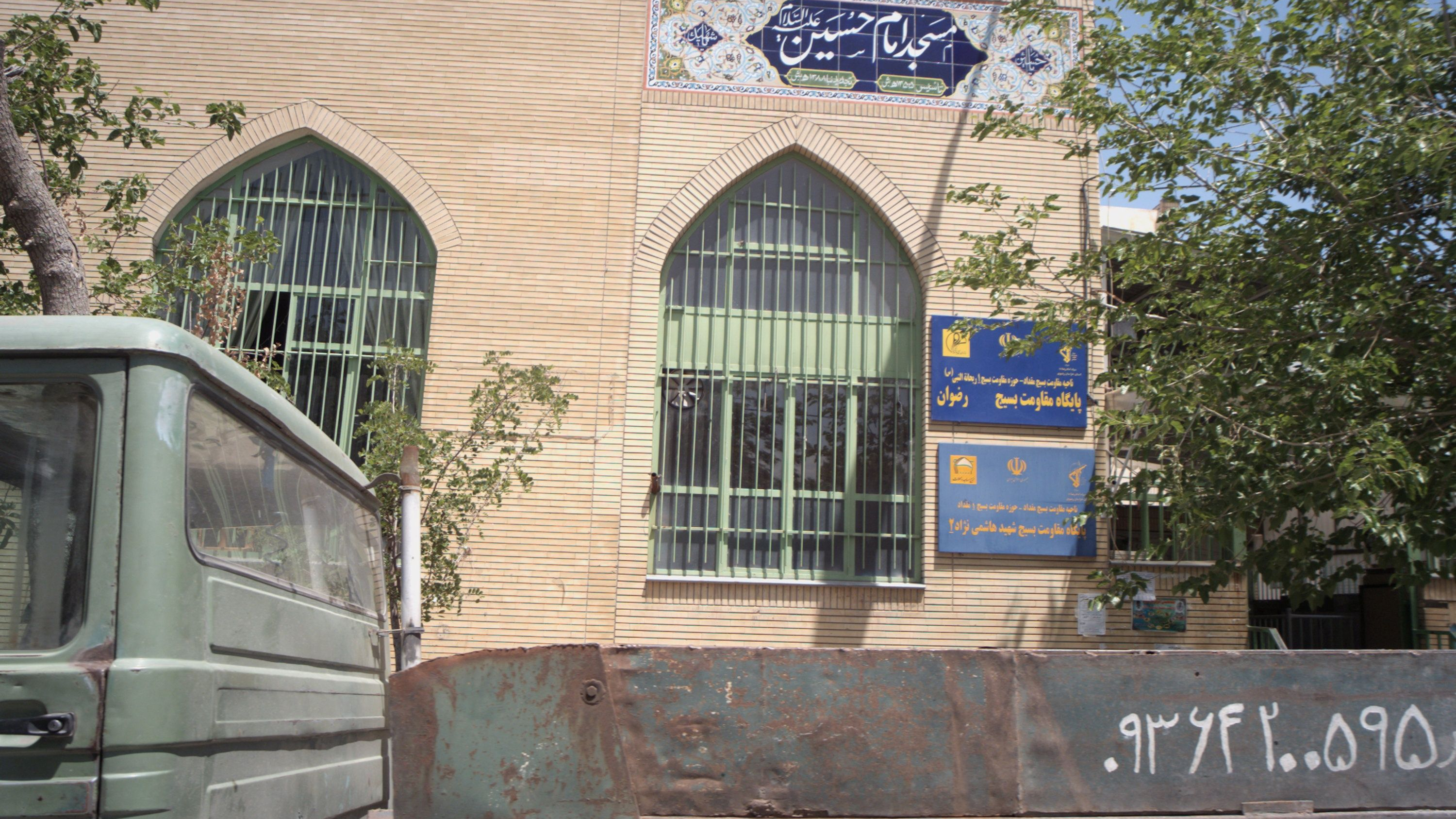 مسجد امام حسین علیه السلام