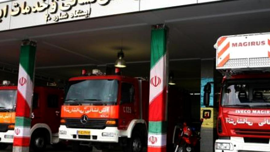 ایستگاه ۲۰ آتش نشانی تهران