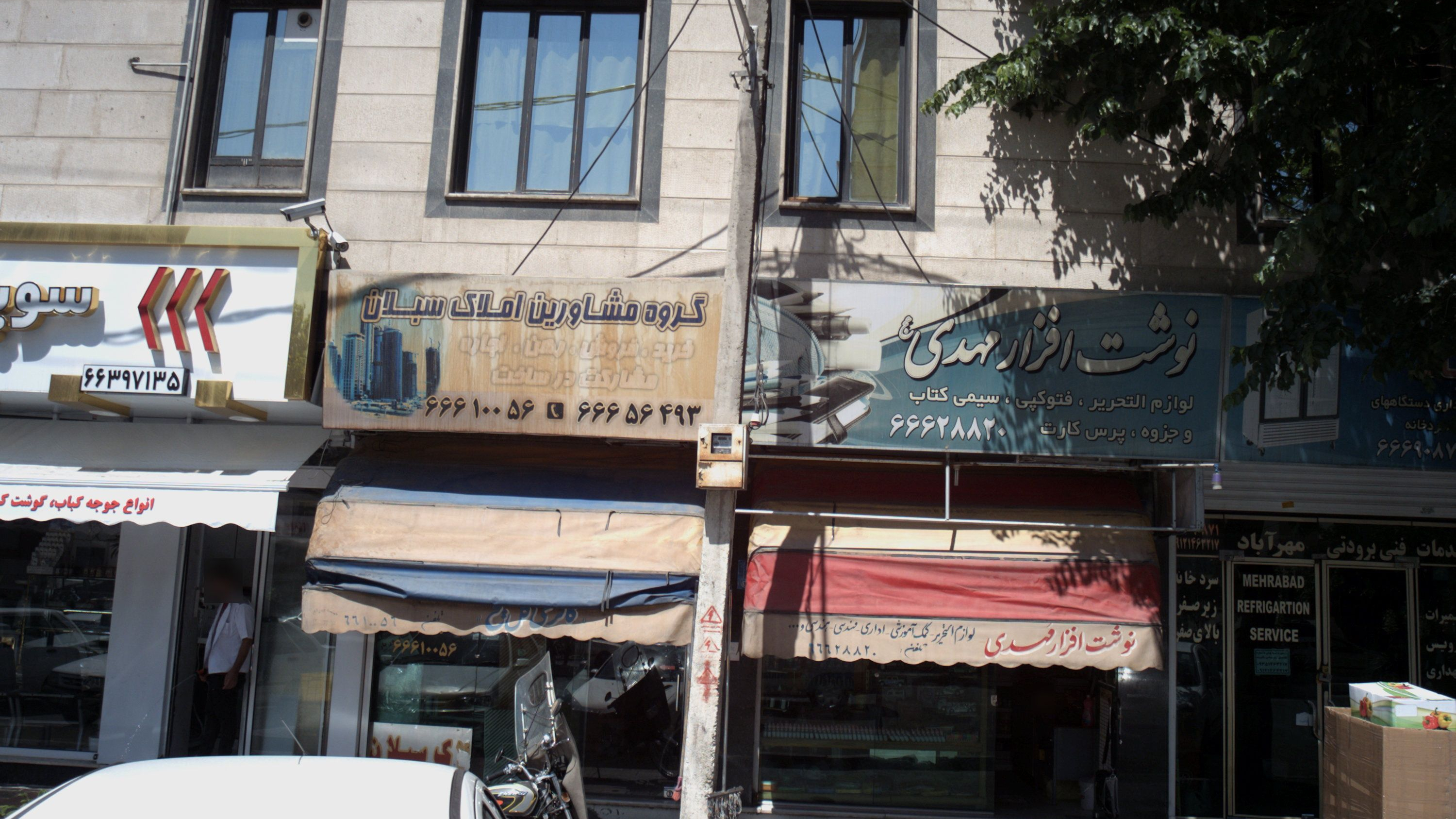 نوشت افزار مهدی عجل الله