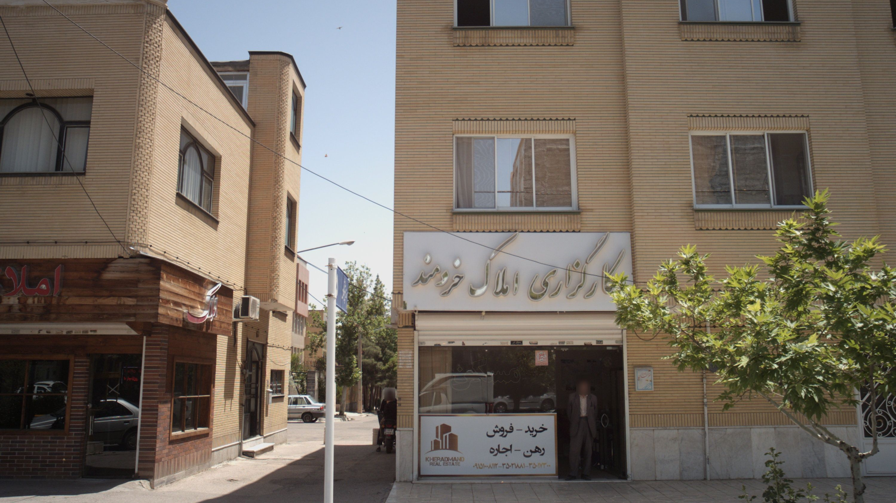 کارگزاری املاک خردمند