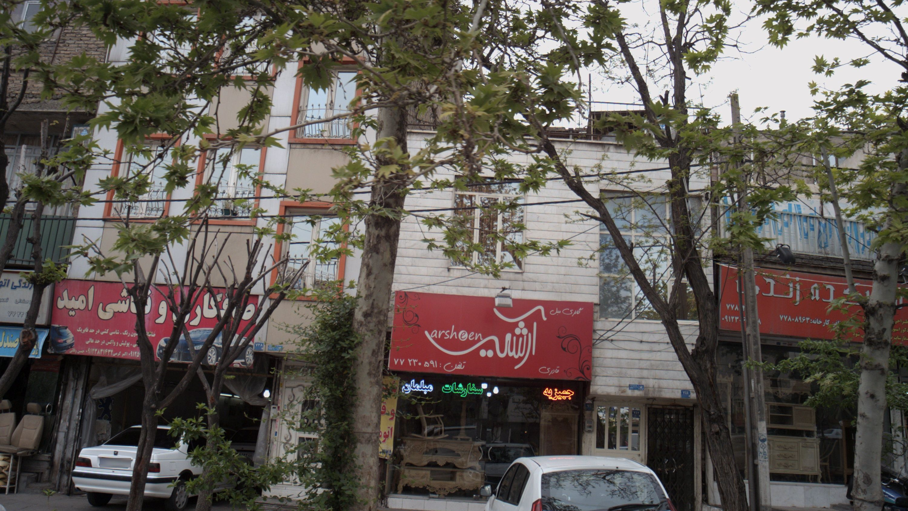 گالری مبل آرشین