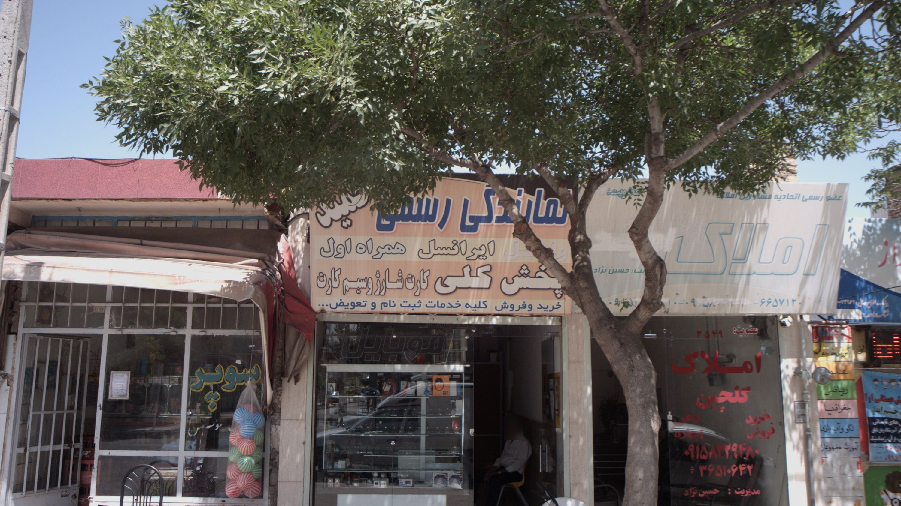 سوپر مارکت