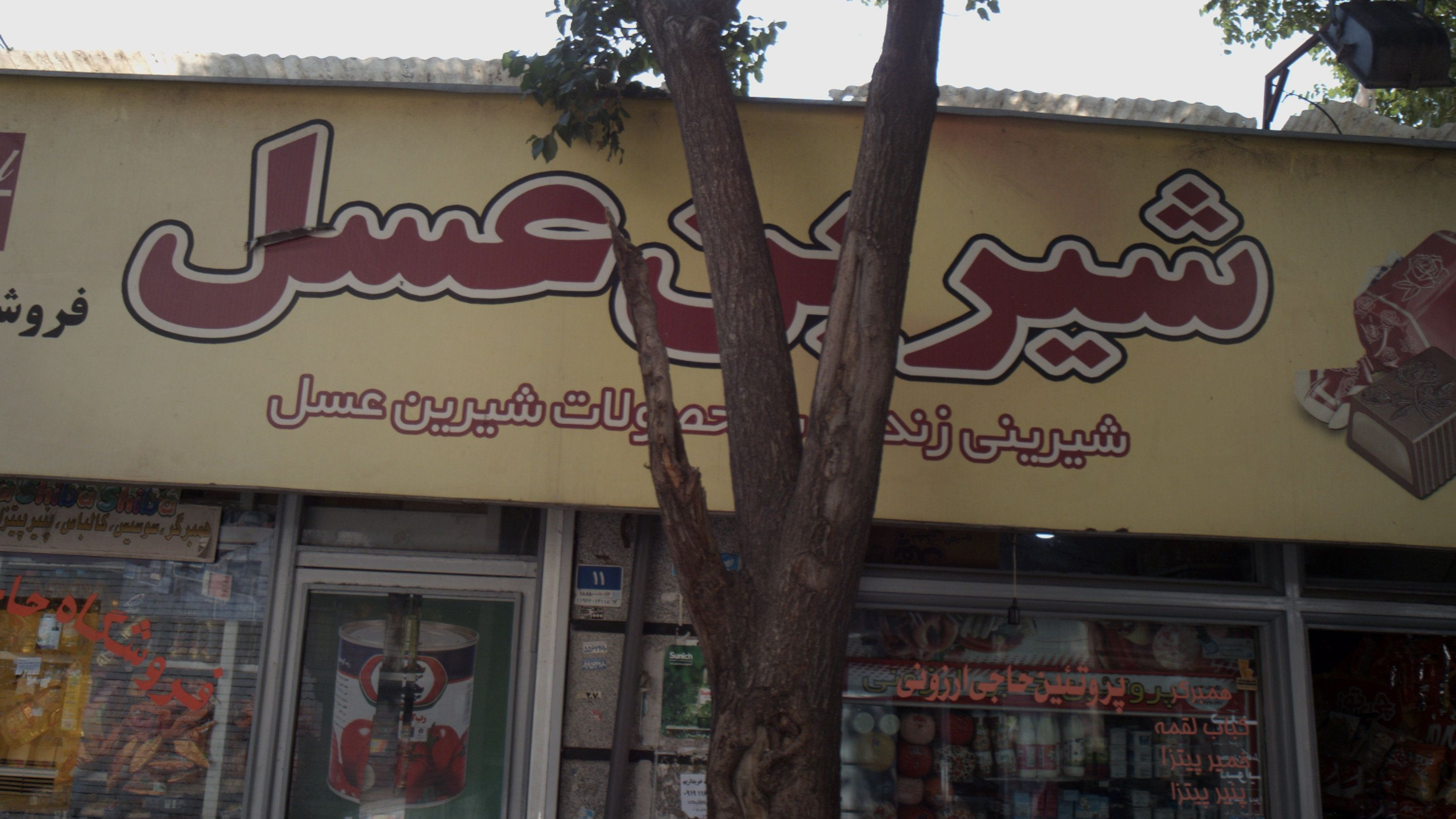 فروشگاه حاجی ارزونی