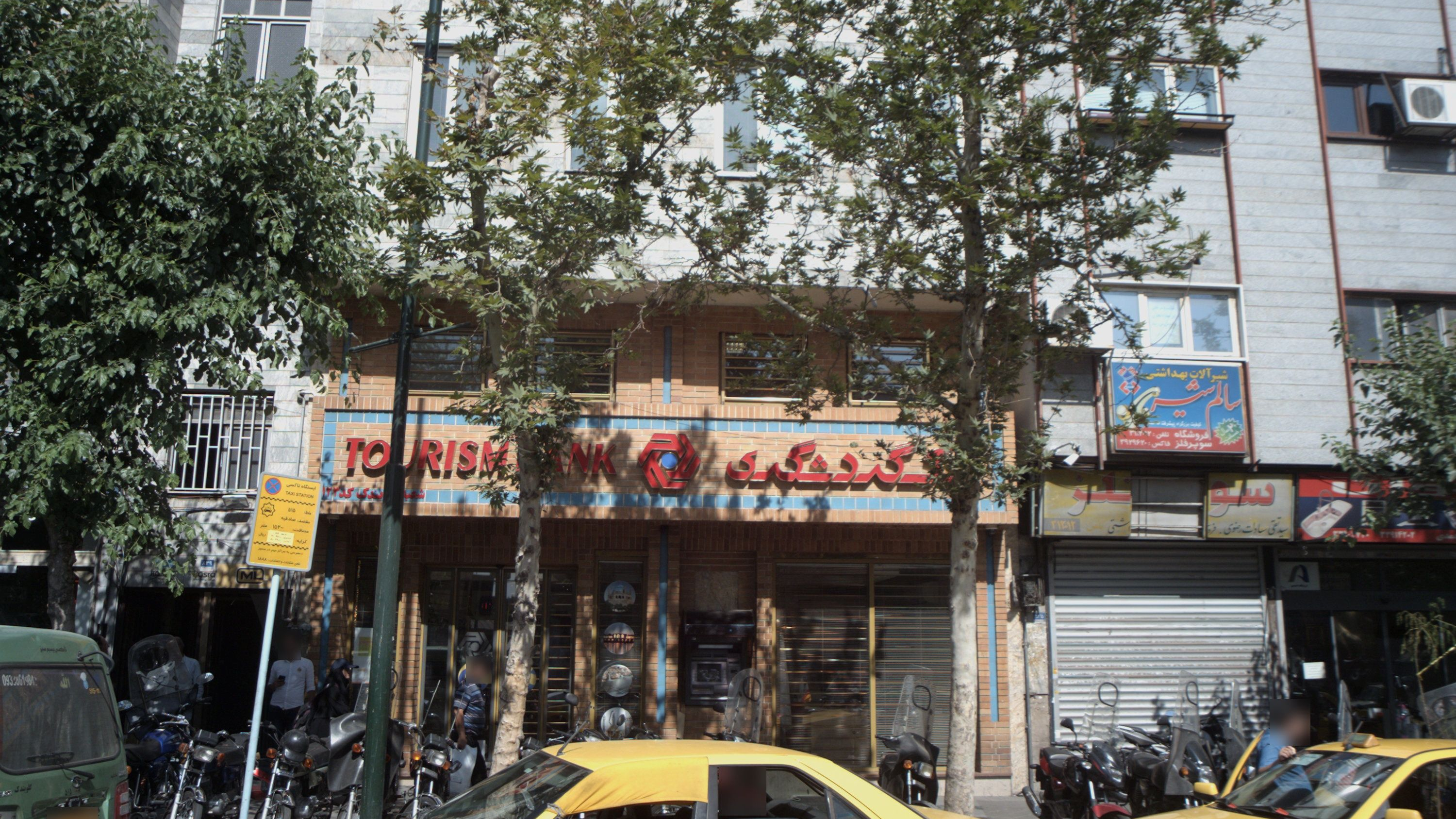 بانک گردشگری