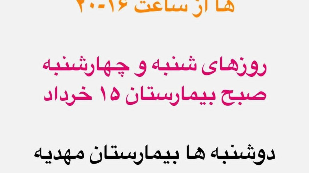 دکتر‌ سحر‌رفیعی‌