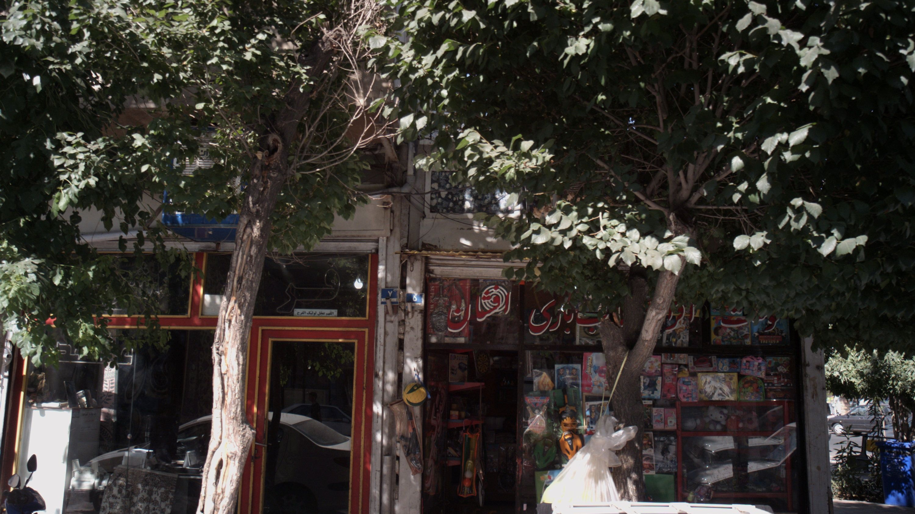 نوشت افزار اسباب بازی افشان