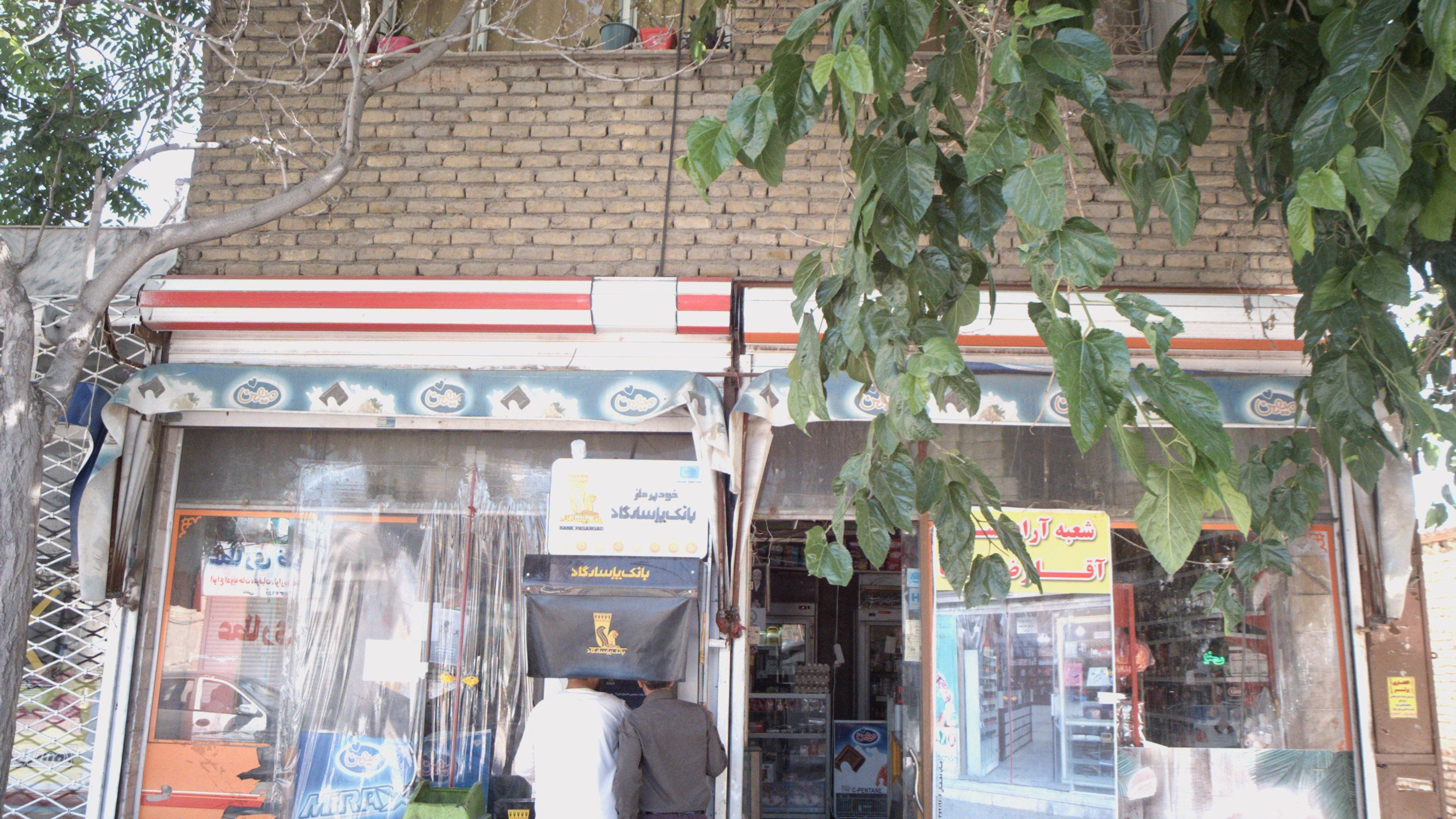 فروشگاه مواد غذایی