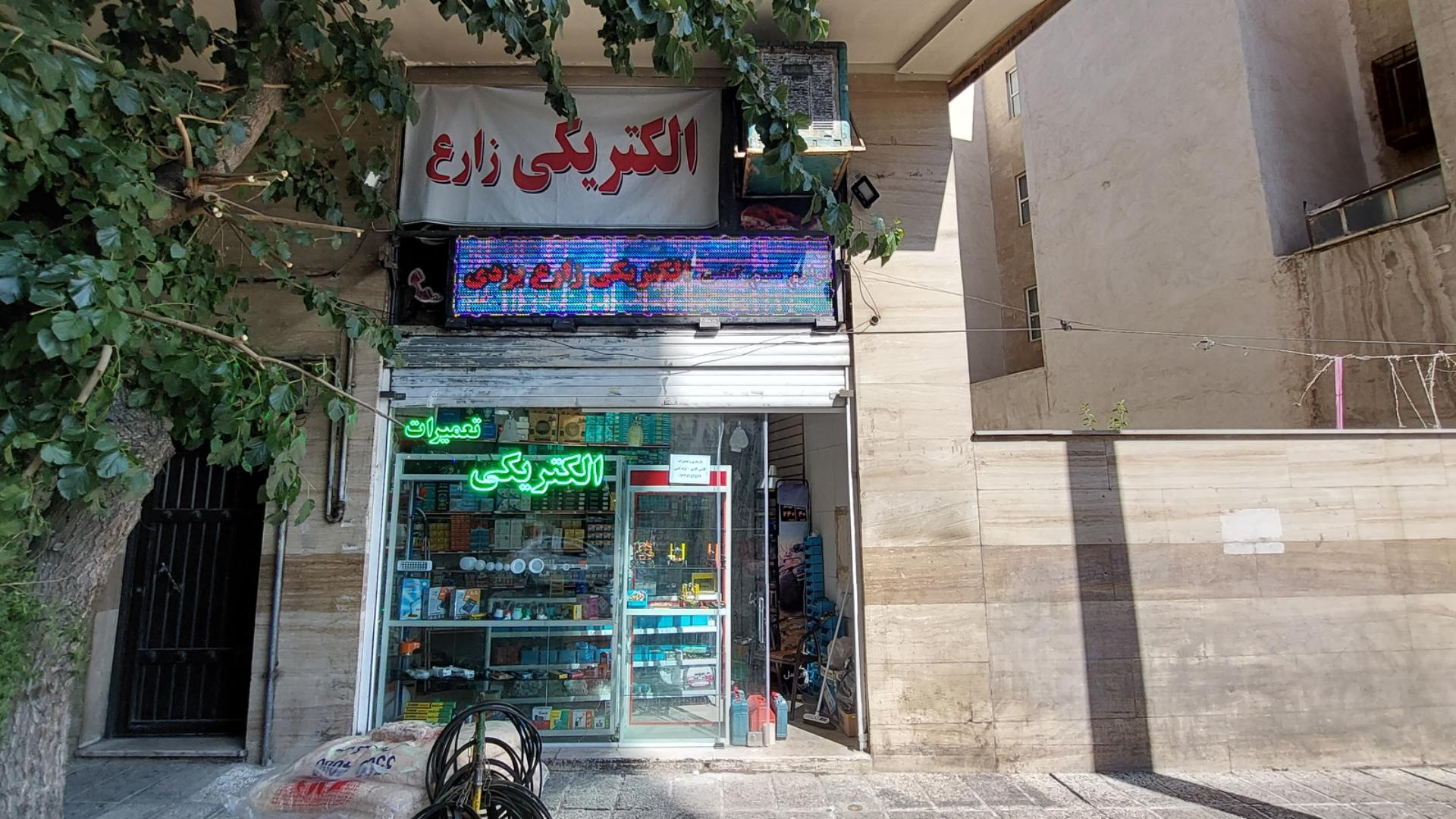 الکتریکی زارع یزدی
