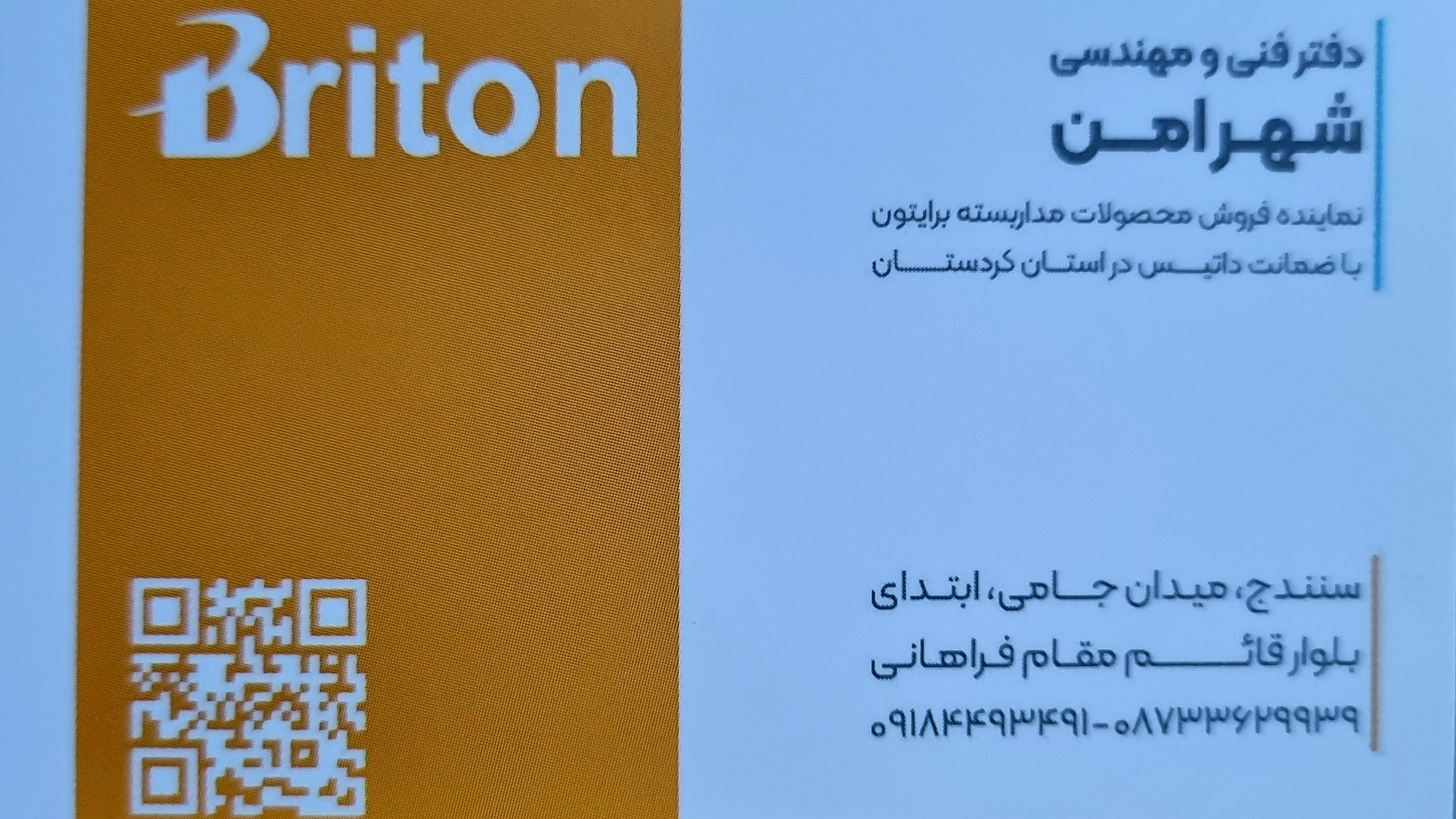 دفتر فنی مهندسی شهرِِاَمن