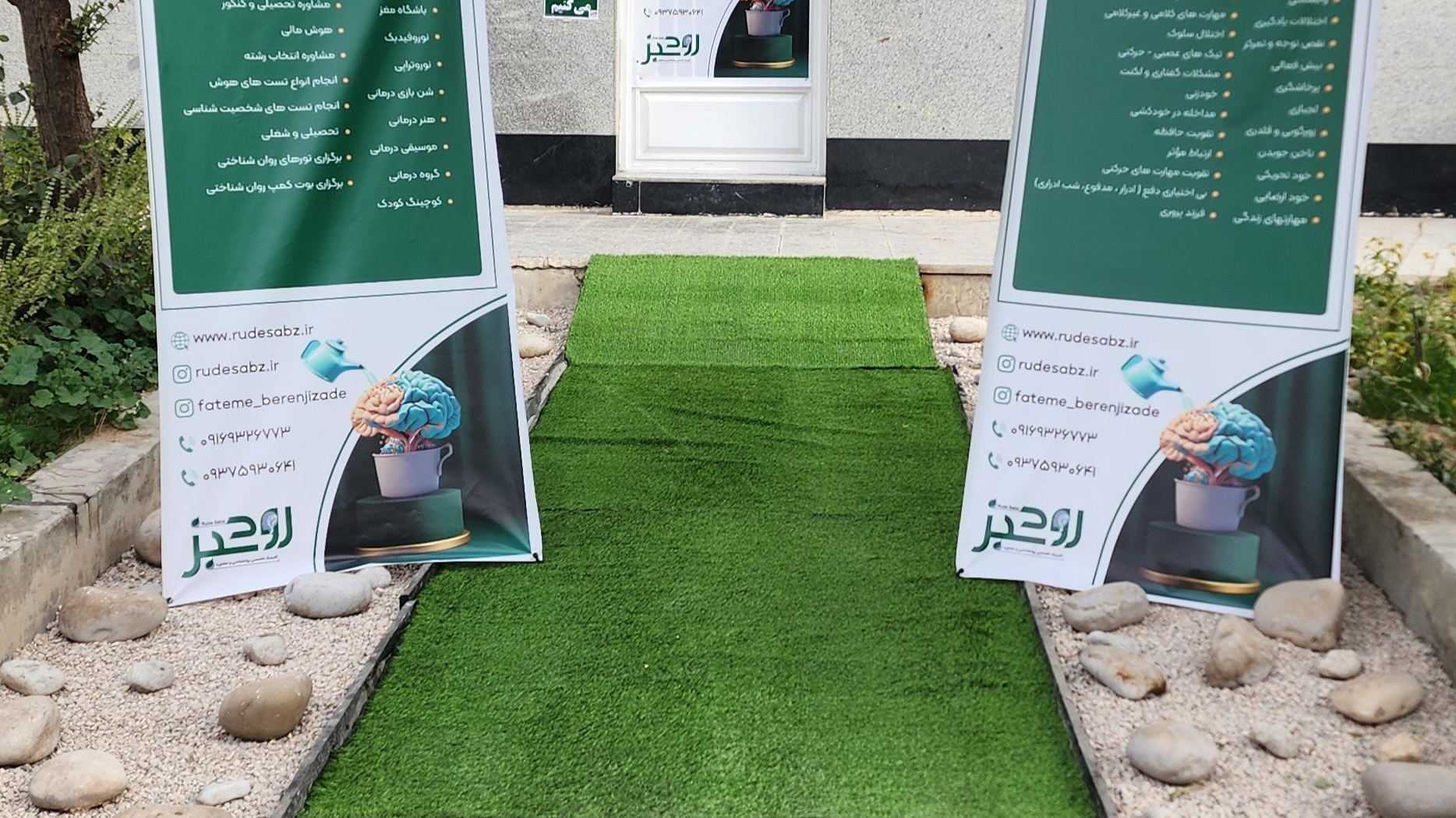 کلینیک روانشناسی رود سبز