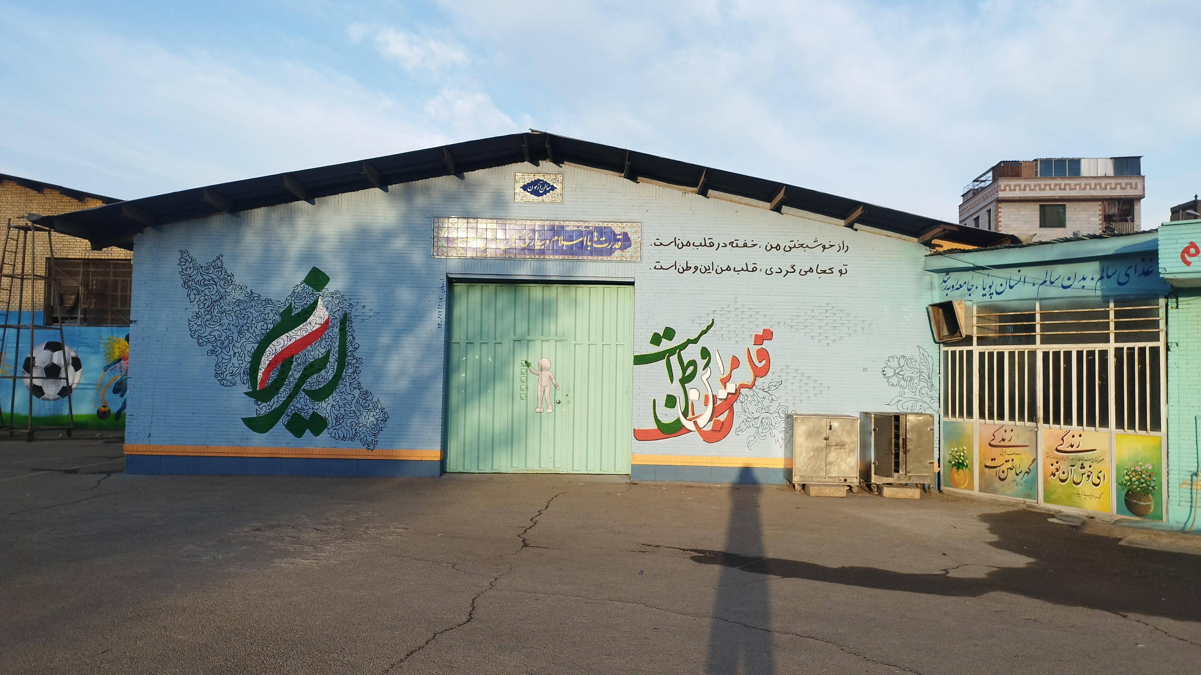 دبیرستان پسرانه تیزهوشان علامه حلی ۲