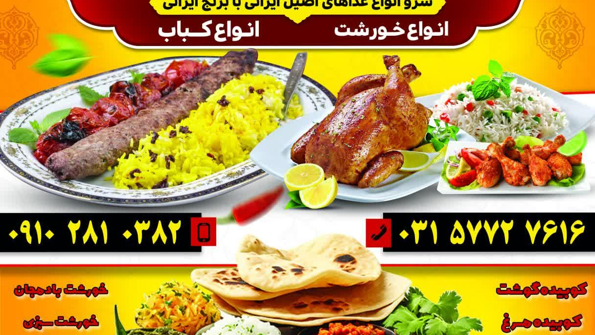 رستوران و تهیه غذای مهدیس